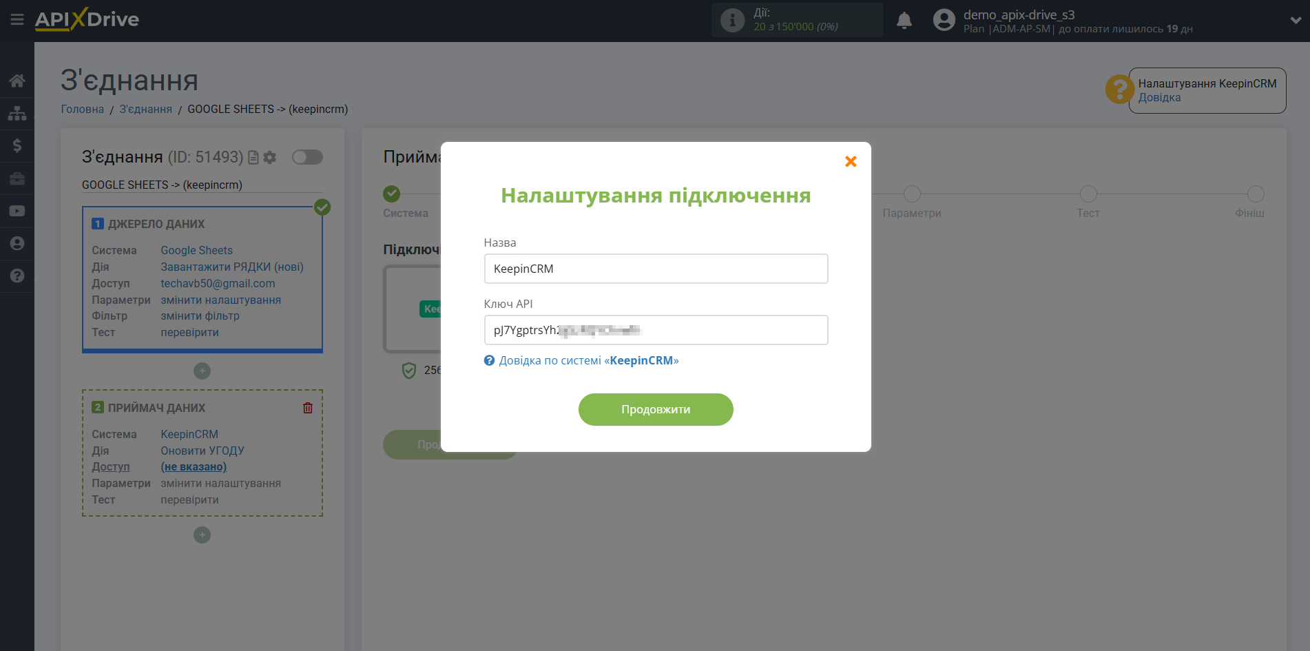 KeepinCRM Оновити УГОДУ / Створити УГОДУ | Внесення даних KeepinCRM Оновити УГОДУ / Створити УГОДУ | Внесення даних