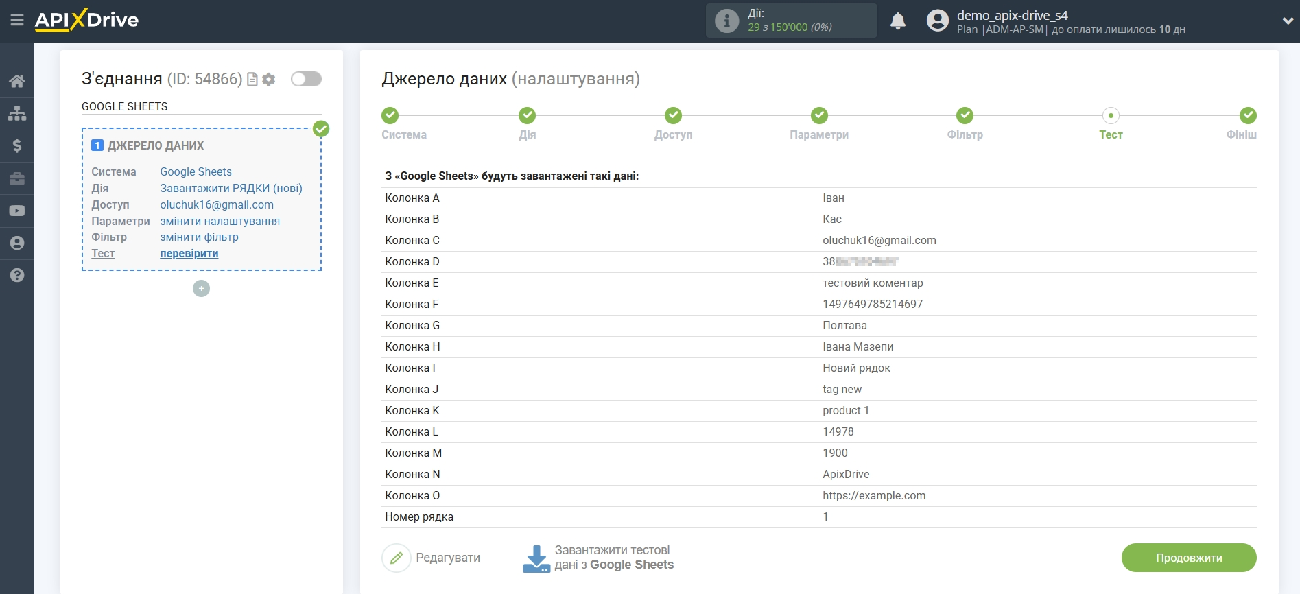 Smartsheet Оновити РЯДОК / Додати РЯДОК | Тестові дані