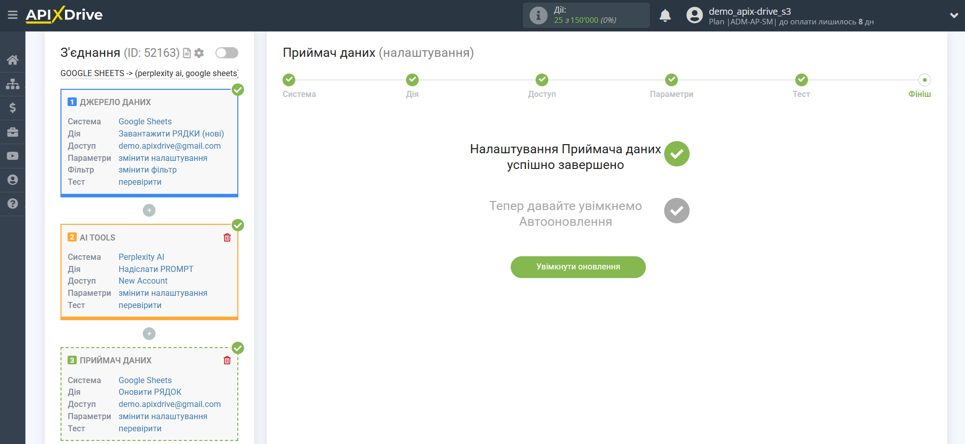 Налаштування Perplexity AI у Google Sheets | Завершення налаштування