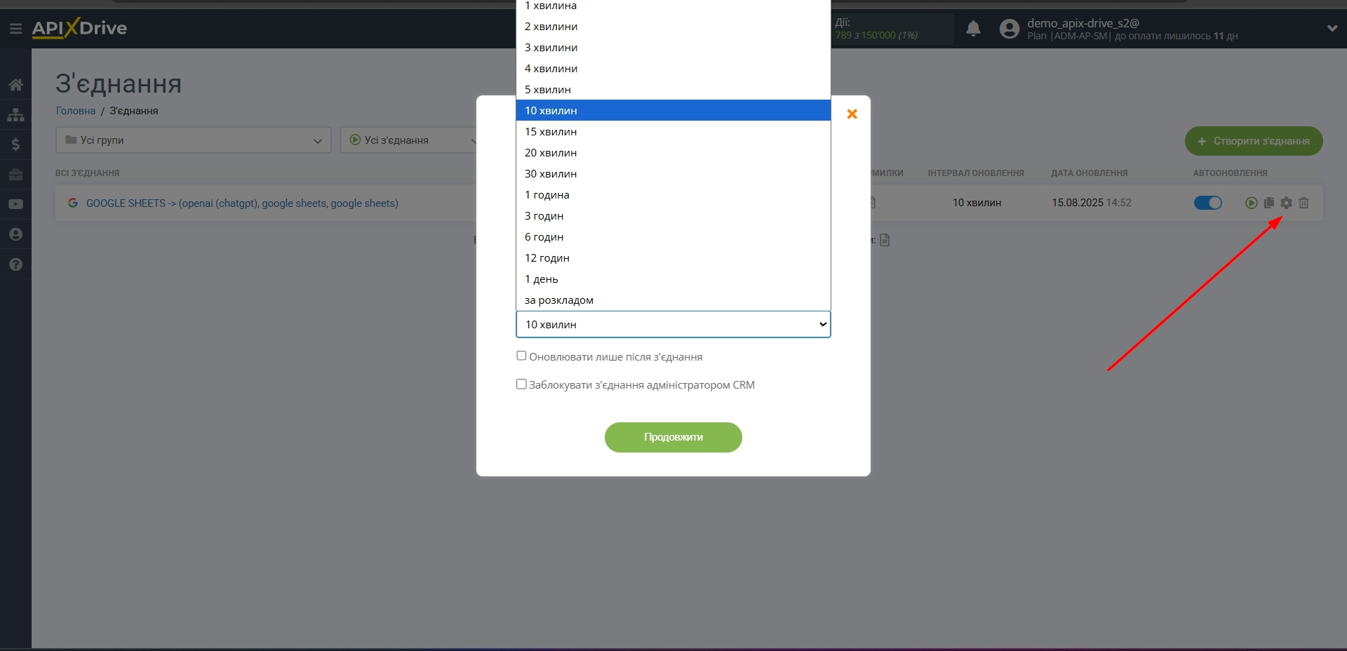 Налаштування OpenAI (ChatGPT) у Google Sheets | Вибір інтервалу оновлення Налаштування OpenAI (ChatGPT) у Google Sheets | Вибір інтервалу оновлення