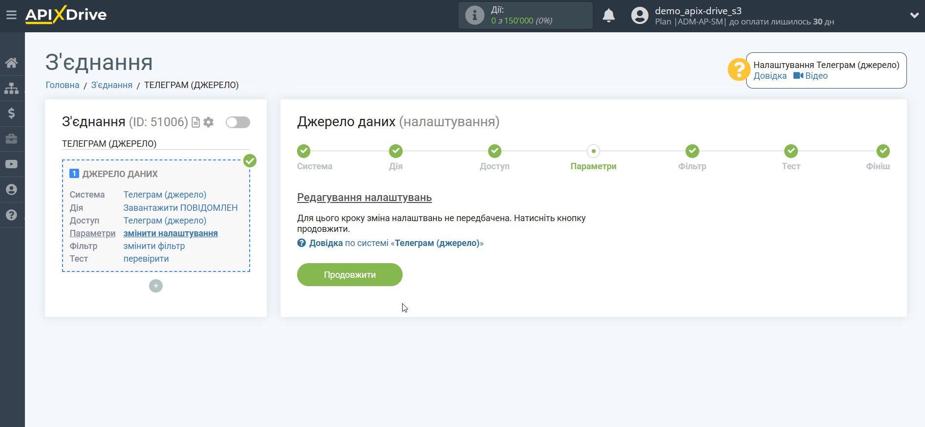 Налаштування Телеграм | Вибір налаштувань Налаштування Телеграм | Вибір налаштувань