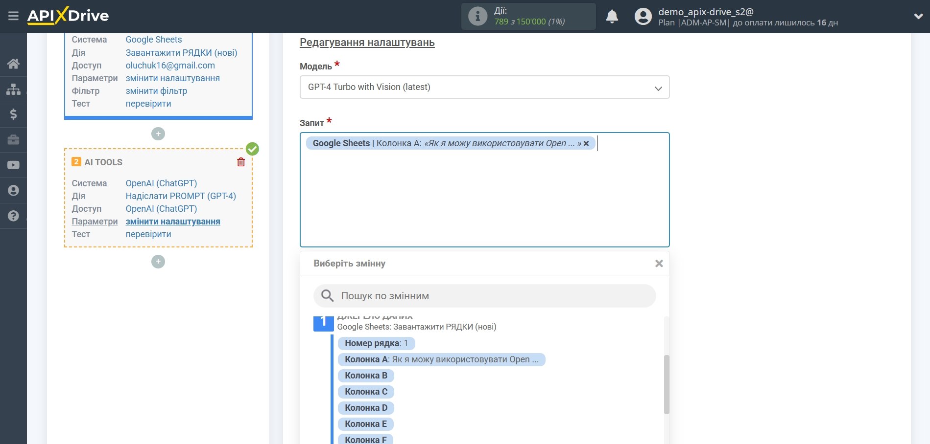 Налаштування OpenAI (ChatGPT) у Google Sheets | Налаштування OpenAI (ChatGPT) GPT-4