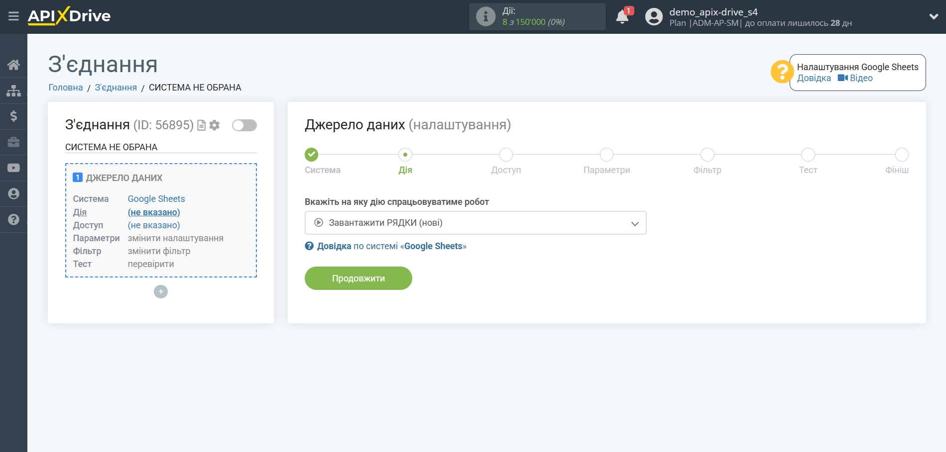 Налаштування Пошуку Apollo.io у Google Sheets | Вибір дії у Джерелу Налаштування Пошуку Apollo.io у Google Sheets | Вибір дії у Джерелу