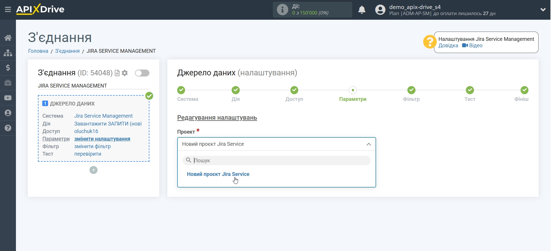 Налаштування Jira Service Management | Налаштування Джерела Налаштування Jira Service Management | Налаштування Джерела