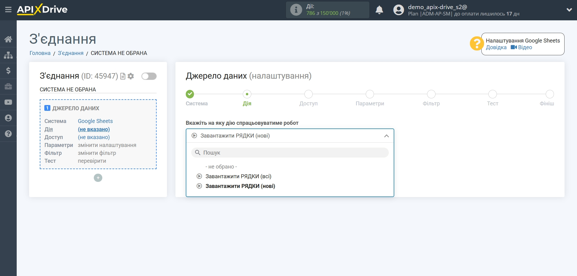 Налаштування генерації контенту за допомогою OpenAI (ChatGPT) | Вибір дії у Джерелу