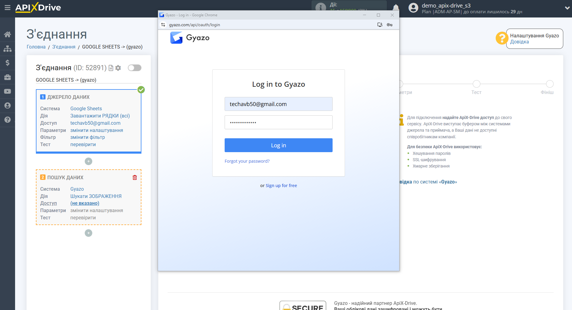 Налаштування Пошуку Зображення Gyazo у Google Sheets | Підключення акаунту Налаштування Пошуку Зображення Gyazo у Google Sheets | Підключення акаунту