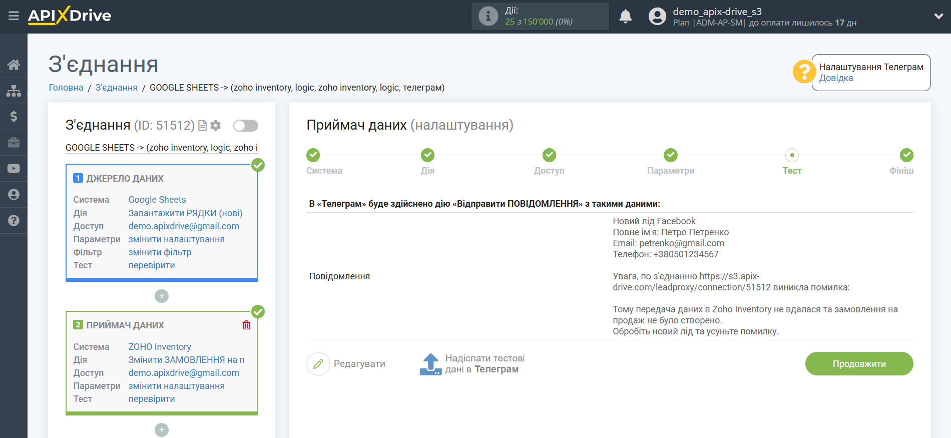Zoho Inventory Змінити ЗАМОВЛЕННЯ на продаж / Створити ЗАМОВЛЕННЯ на продаж | Тестові дані Zoho Inventory Змінити ЗАМОВЛЕННЯ на продаж / Створити ЗАМОВЛЕННЯ на продаж | Тестові дані