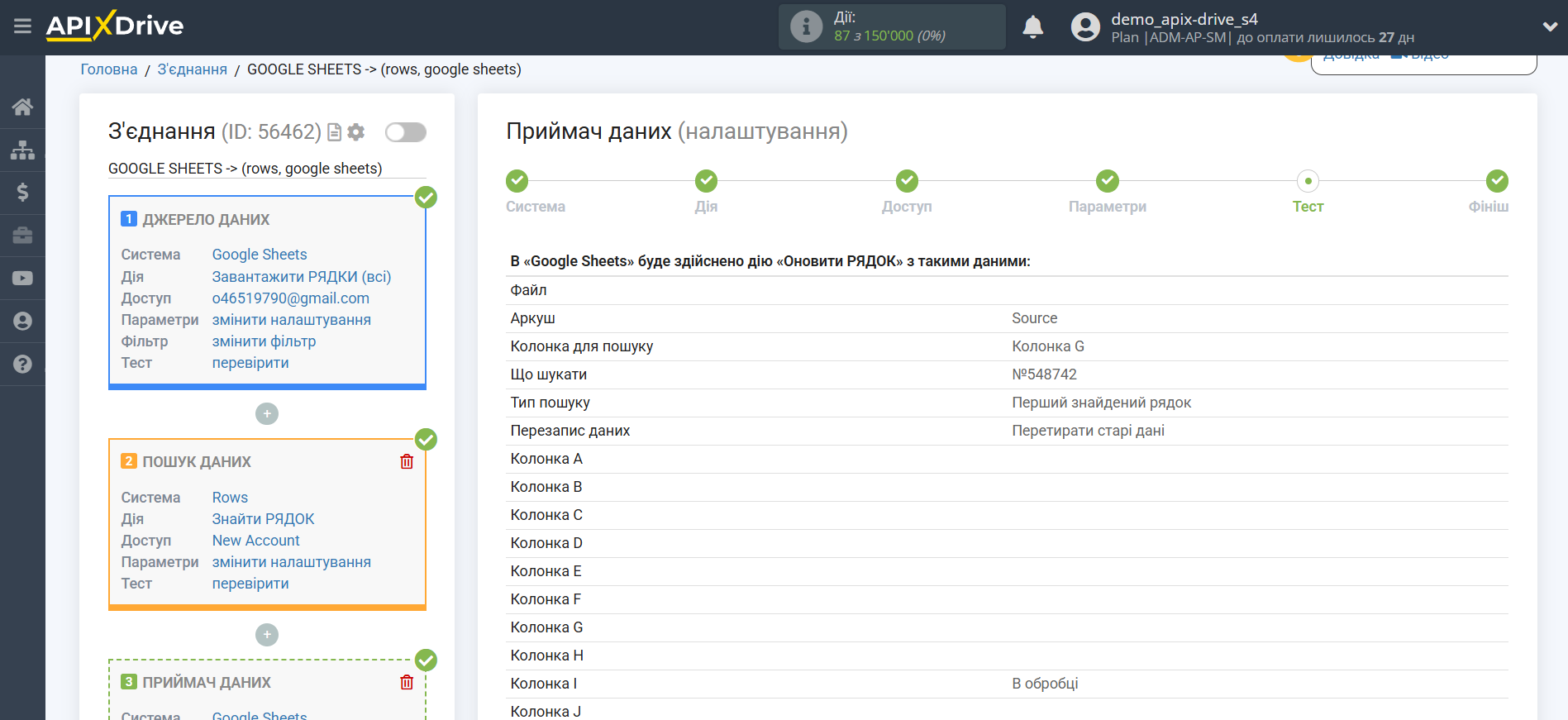 Налаштування Пошуку Рядка Rows в Google Sheets | Тестові дані Налаштування Пошуку Рядка Rows в Google Sheets | Тестові дані
