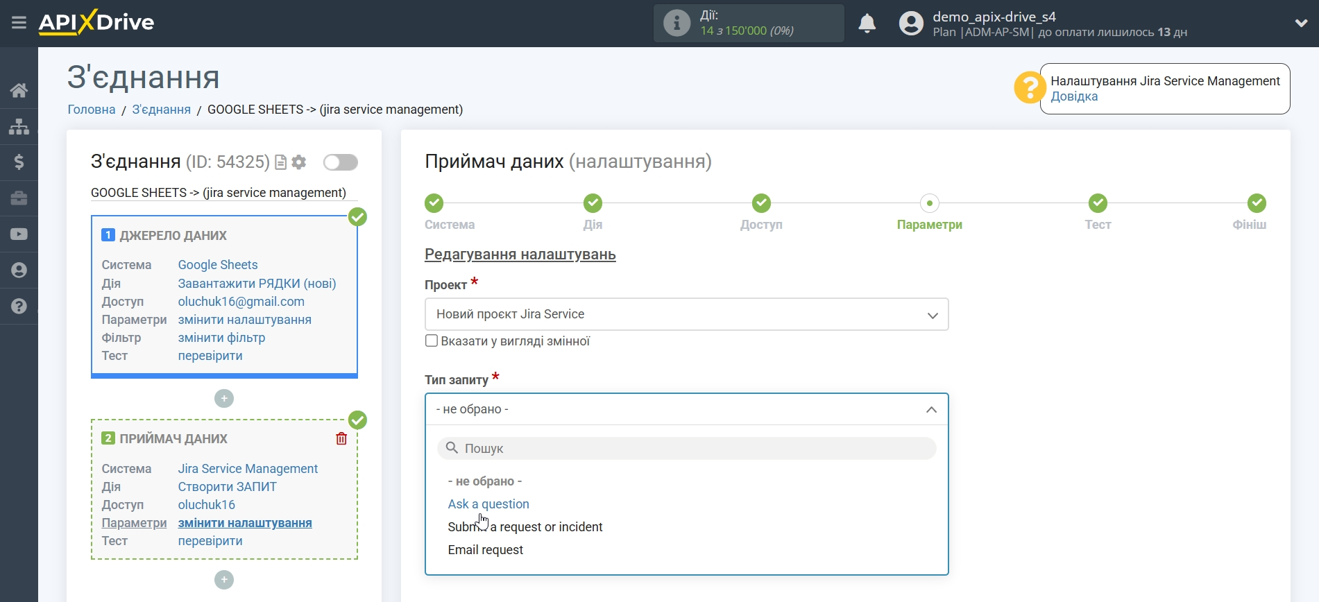 Налаштування Приймача даних Jira Service Management | Налаштування полів Налаштування Приймача даних Jira Service Management | Налаштування полів