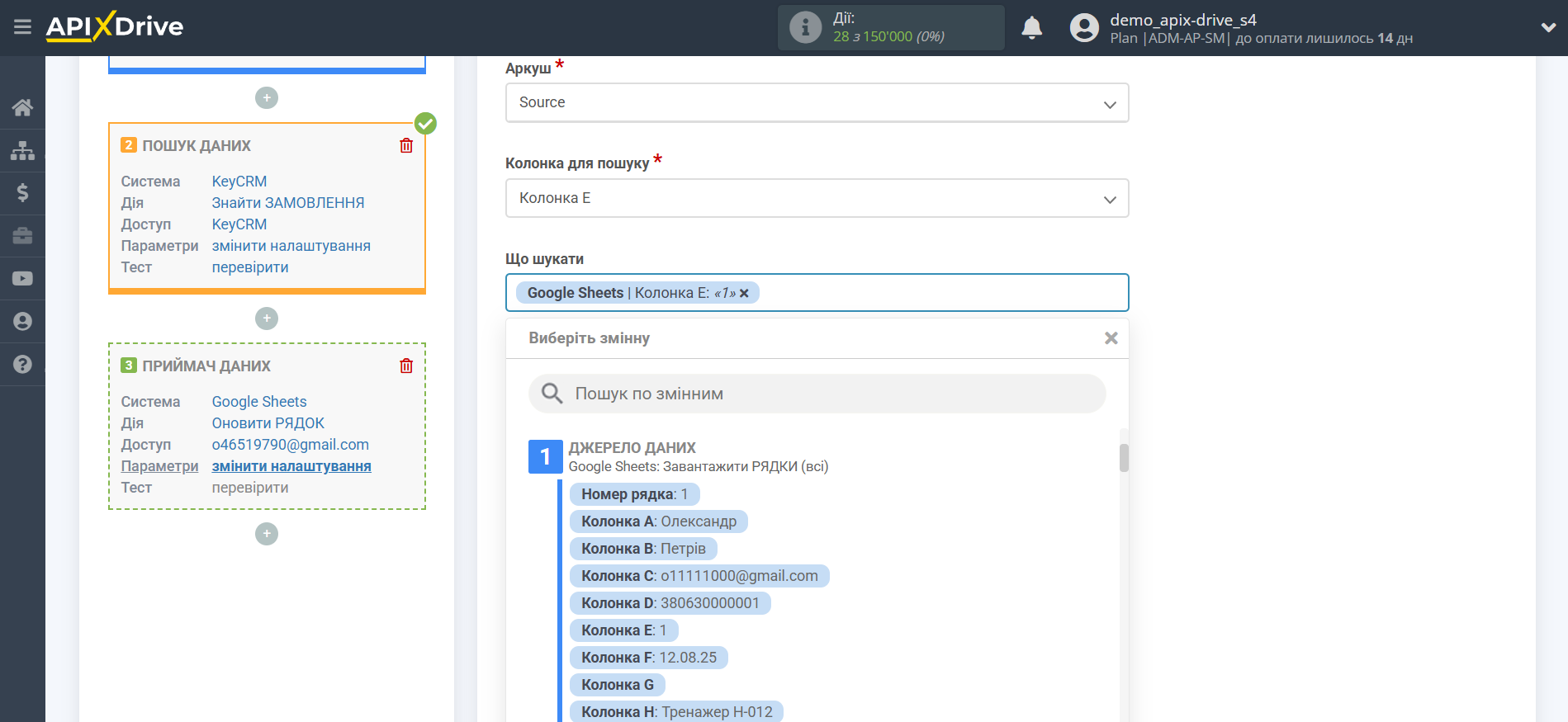 Налаштування Пошуку Замовлення KeyCRM у Google Sheets | Вибір Таблиці та налаштування Налаштування Пошуку Замовлення KeyCRM у Google Sheets | Вибір Таблиці та налаштування