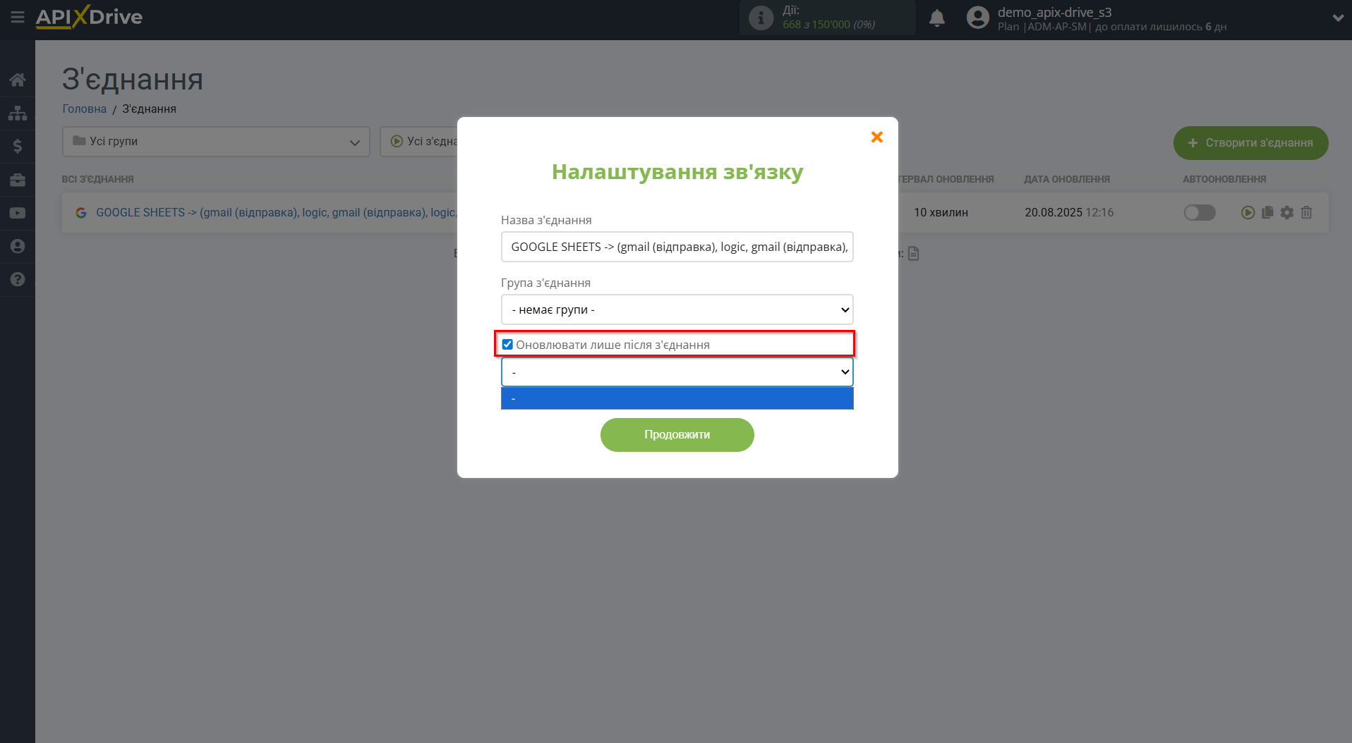 Логіка | Пріоритет оновлення
