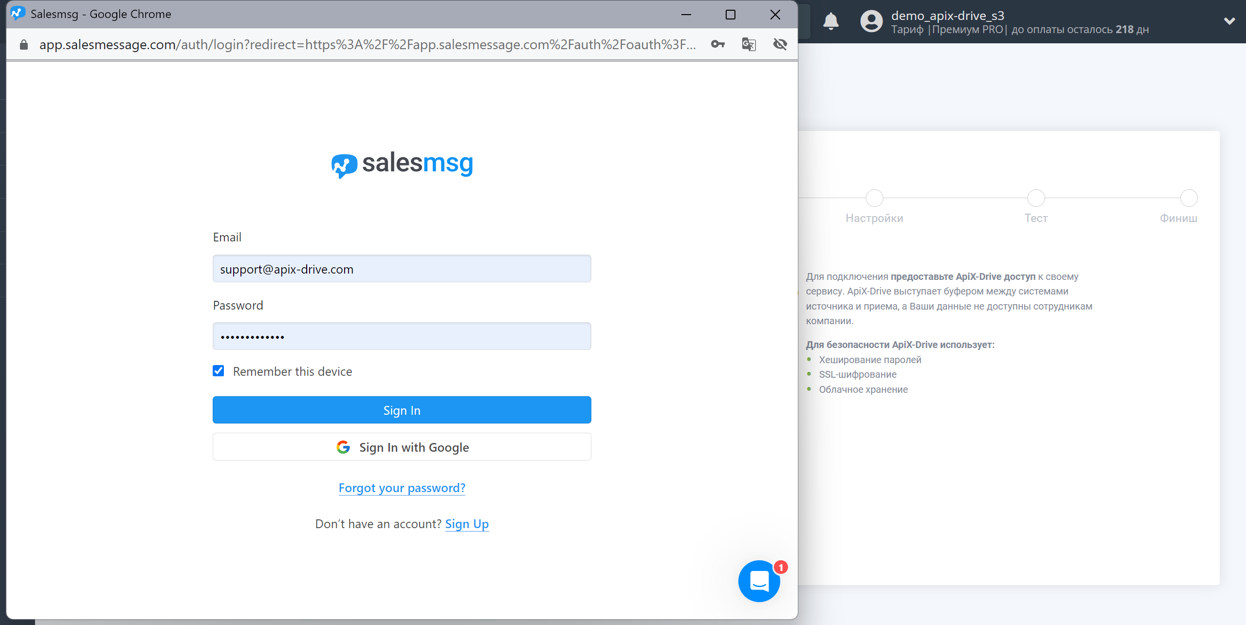 Налаштування Приймача даних Salesmsg | Підключення акаунту