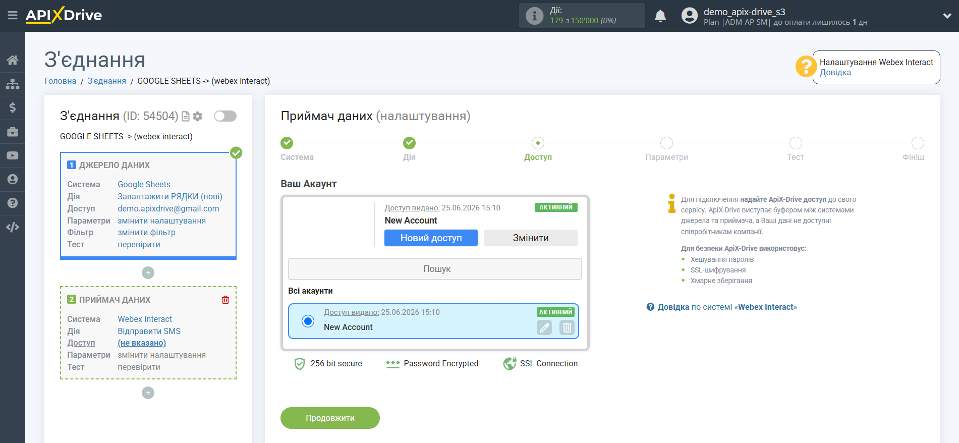 Налаштування Приймача даних Webex Interact | Вибір акаунту Webex Interact