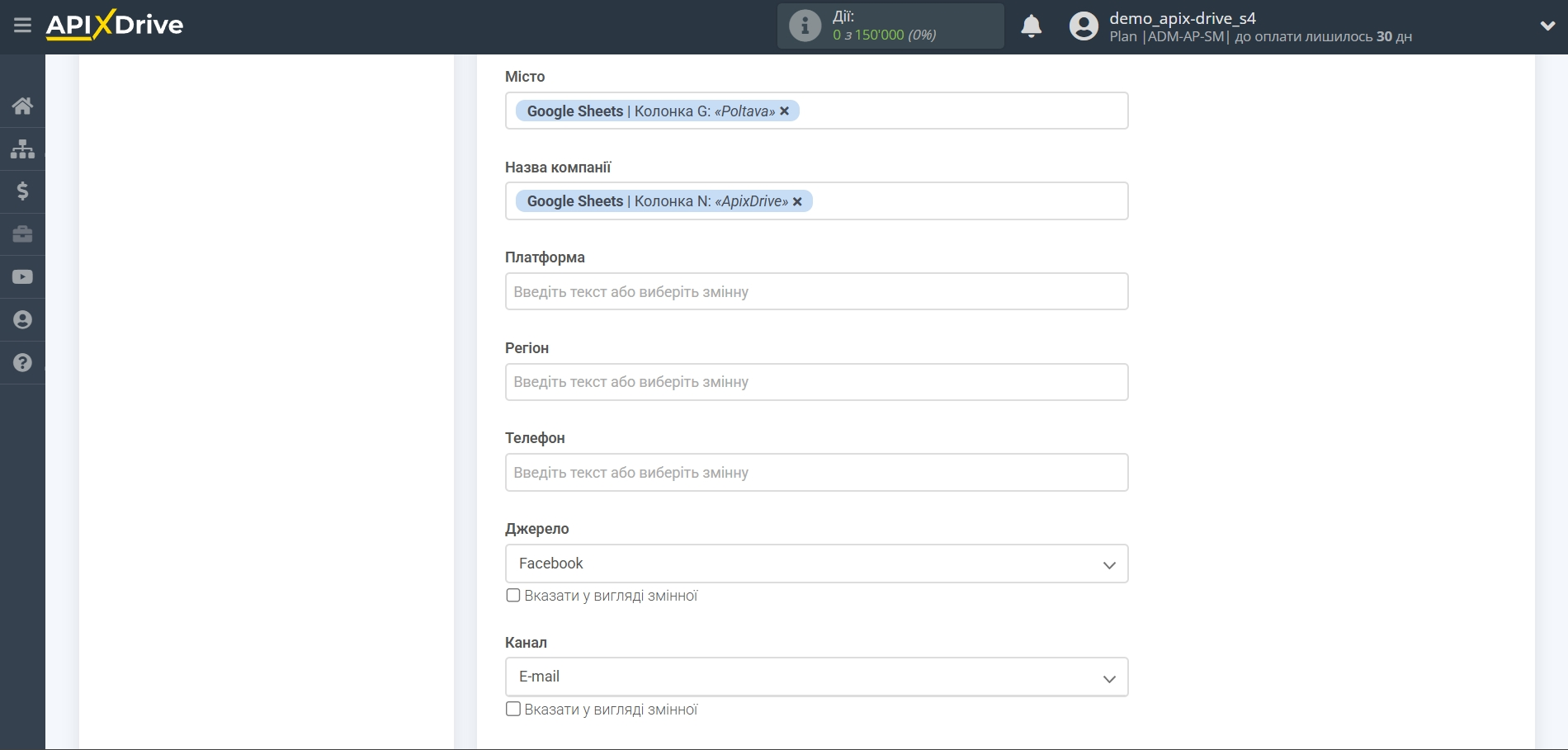 Налаштування Приймача даних Creatio | Призначення полів Налаштування Приймача даних Creatio | Призначення полів