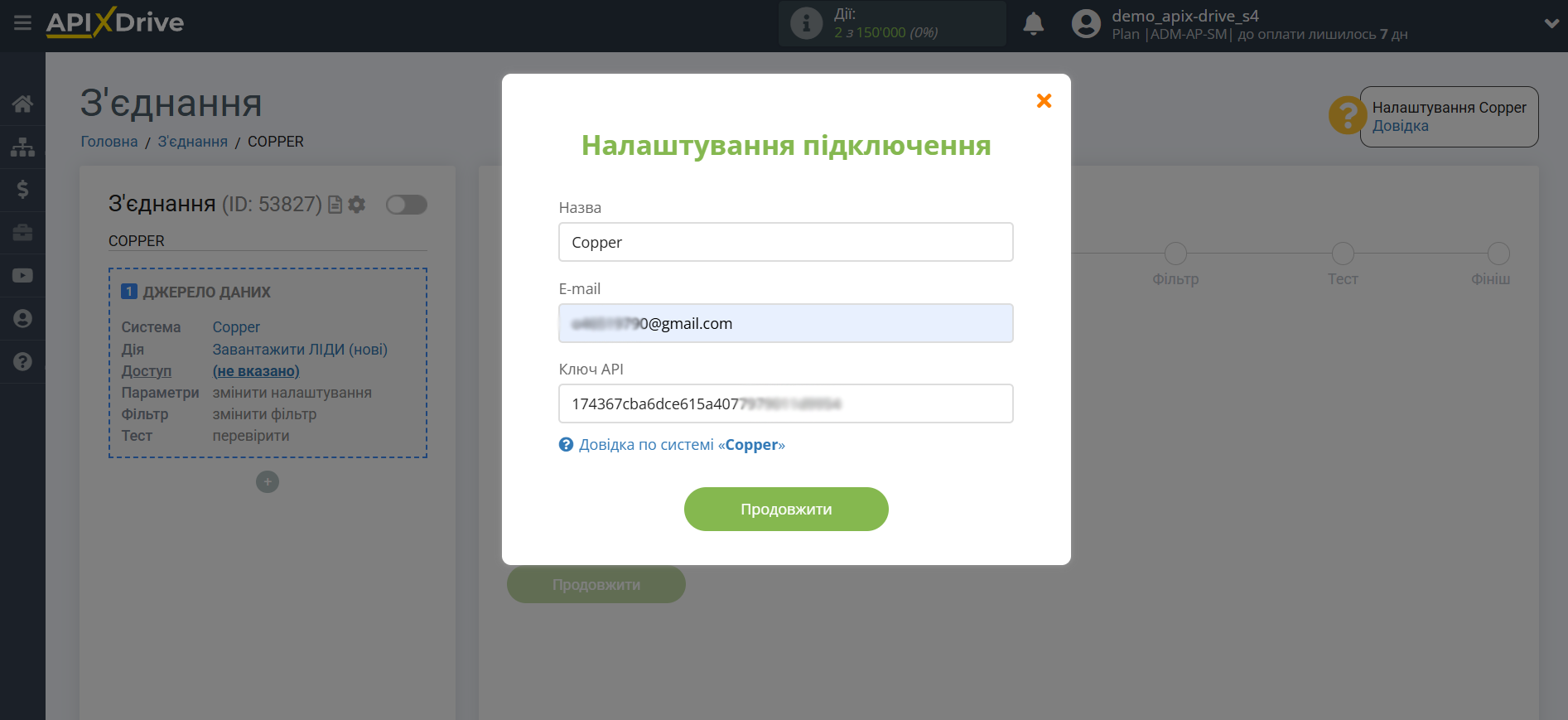 Налаштування Copper | Внесення даних для входу Налаштування Copper | Внесення даних для входу