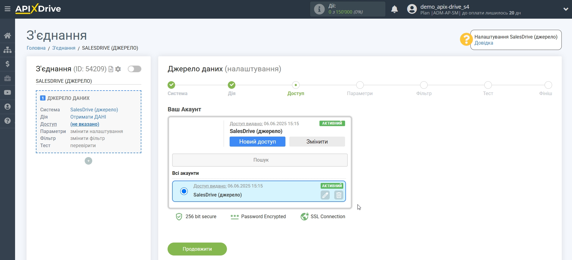 Налаштування SalesDrive | Підключення акаунту Налаштування SalesDrive | Підключення акаунту