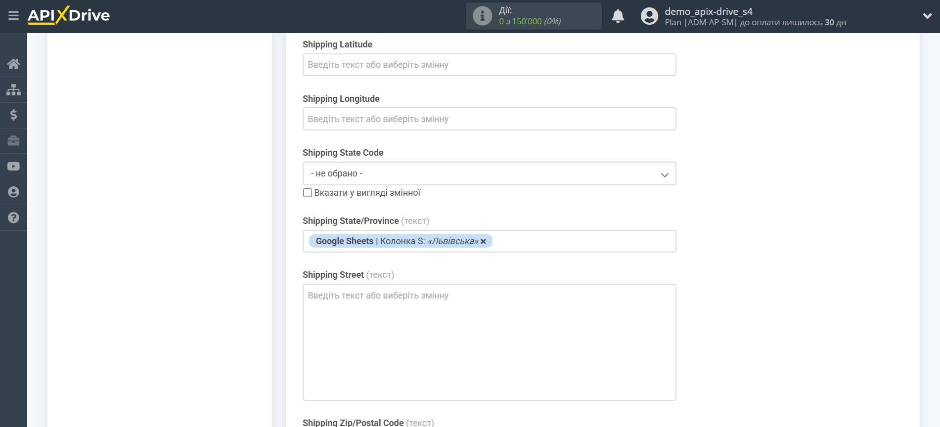 Налаштування Приймача даних Salesforce CRM | Налаштування полів Налаштування Приймача даних Salesforce CRM | Налаштування полів