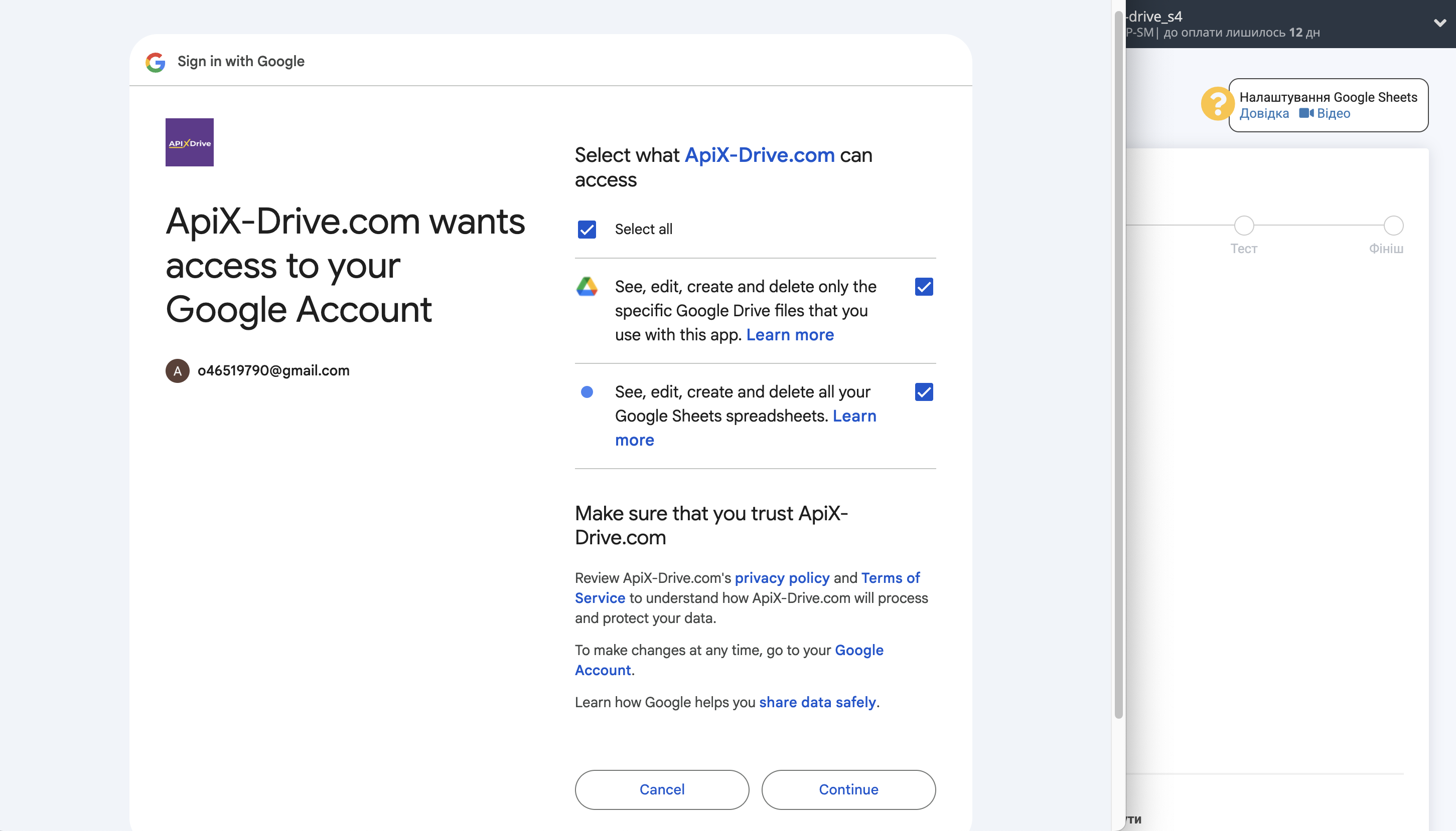 Налаштування Пошуку Контакту Dropbox у Google Sheets | Підключення акаунту Джерела
