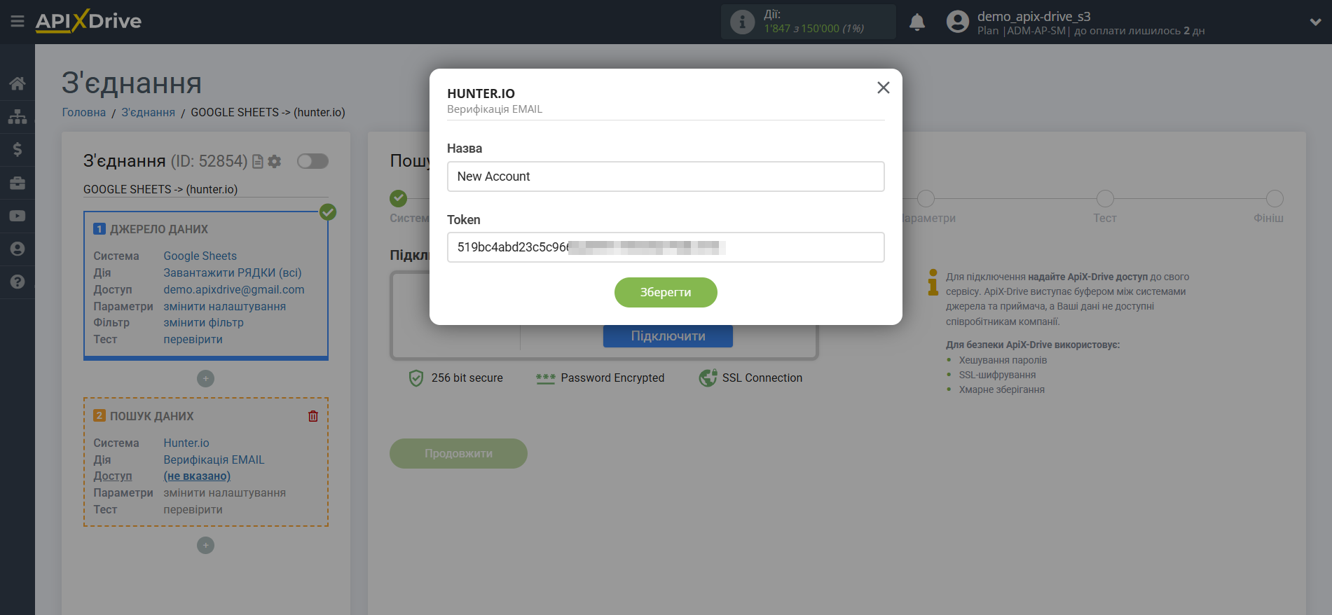 Налаштування Пошуку Hunter.io у Google Sheets | Внесення даних для доступу та підключення Налаштування Пошуку Hunter.io у Google Sheets | Внесення даних для доступу та підключення