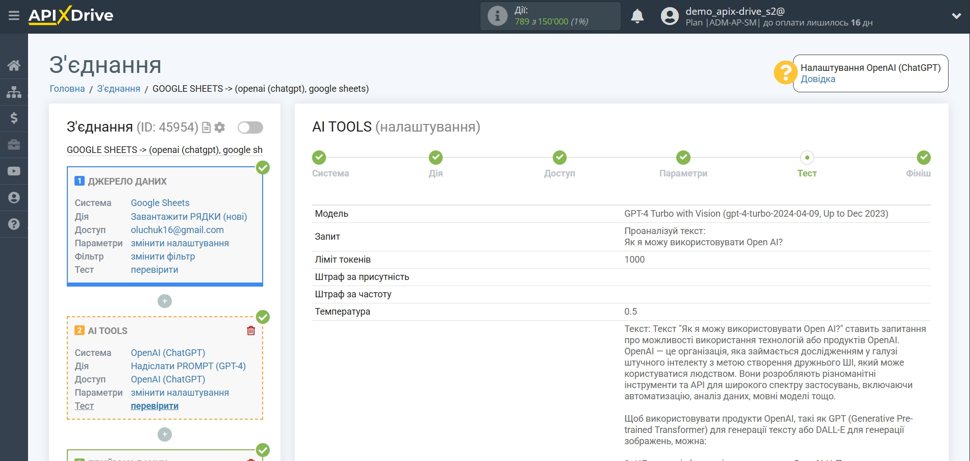 Налаштування OpenAI (ChatGPT) у Google Sheets | Тестові дані OpenAI (ChatGPT) GPT-4 Налаштування OpenAI (ChatGPT) у Google Sheets | Тестові дані OpenAI (ChatGPT) GPT-4