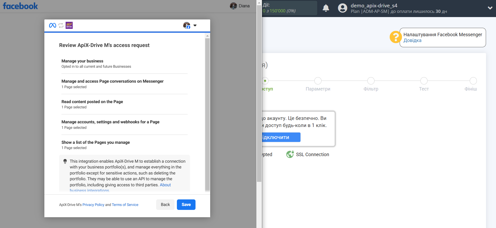Налаштування Facebook Messenger | Вибір доступу до сторінок