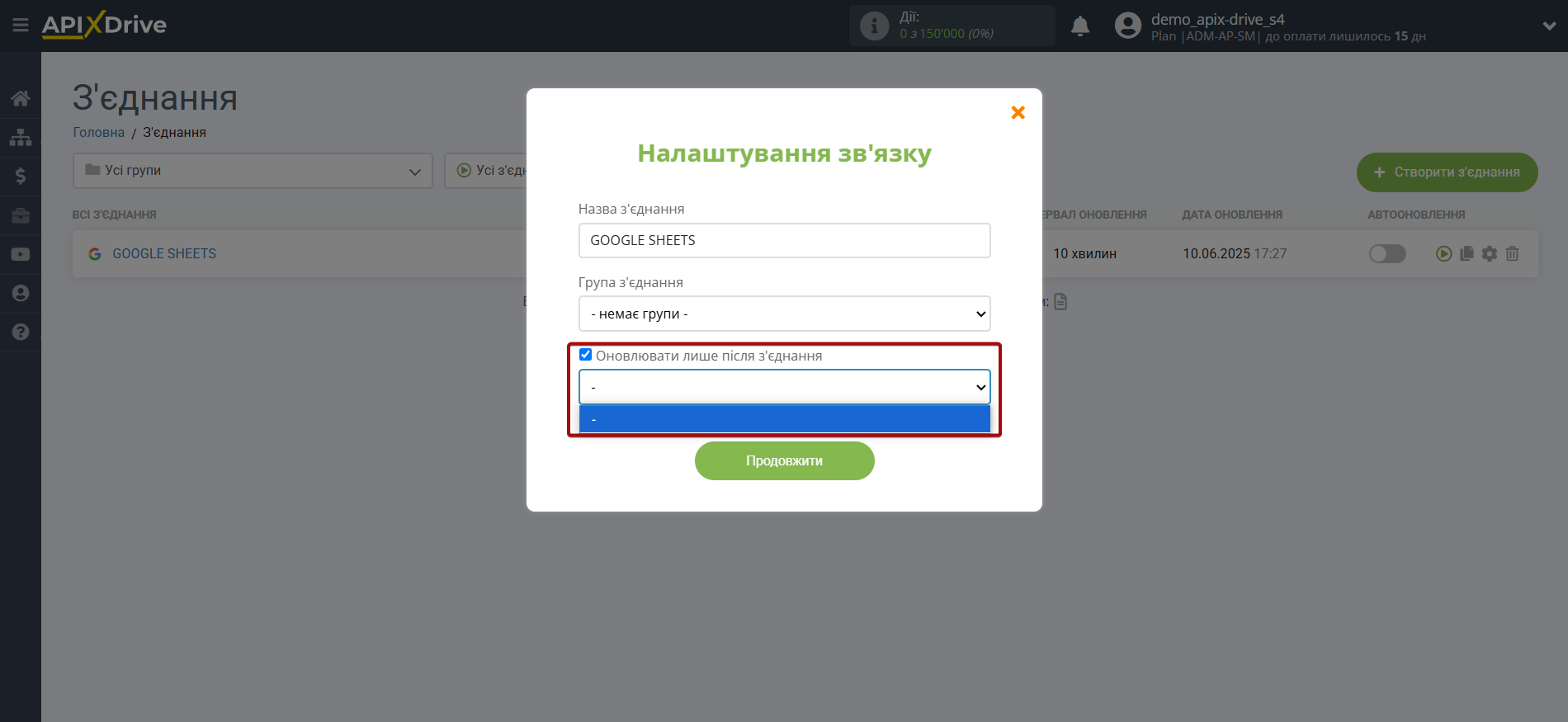 Налаштування Приймача даних AgileCRM | Пріоритет оновлення Налаштування Приймача даних AgileCRM | Пріоритет оновлення