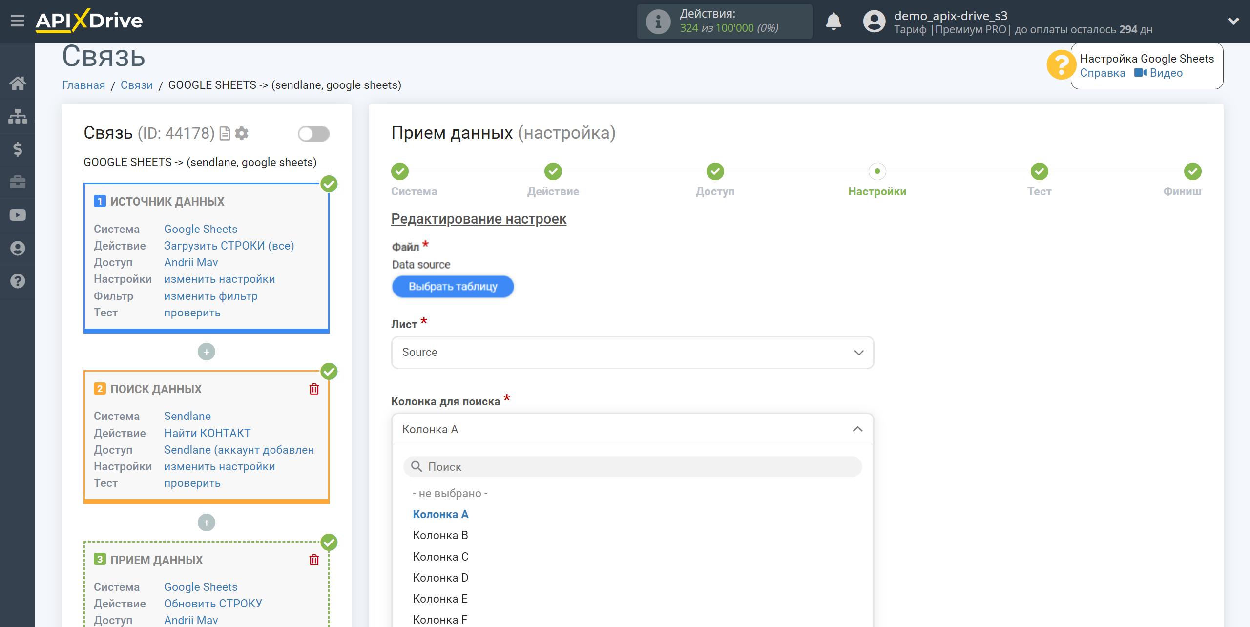 Налаштування Пошуку Контакту Sendlane у Google Sheets | Вибір Таблиці та налаштування