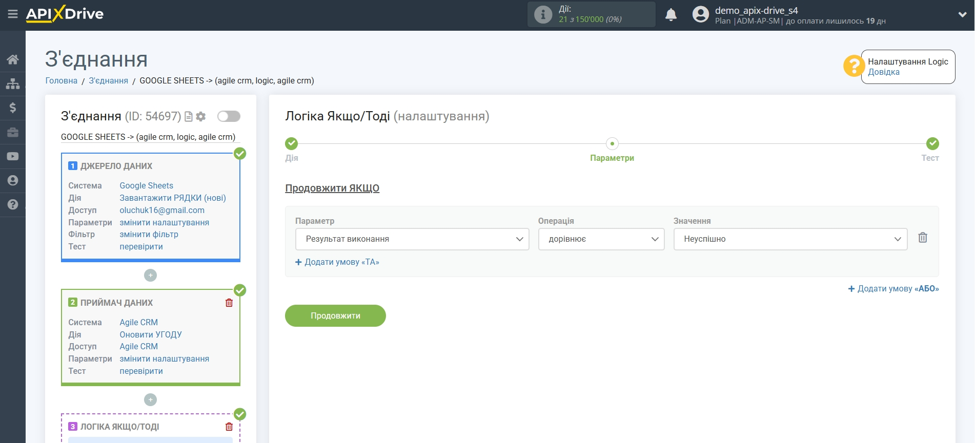 AgileCRM Оновити Угоду / Створити Угоду | Налаштування полів AgileCRM Оновити Угоду / Створити Угоду | Налаштування полів