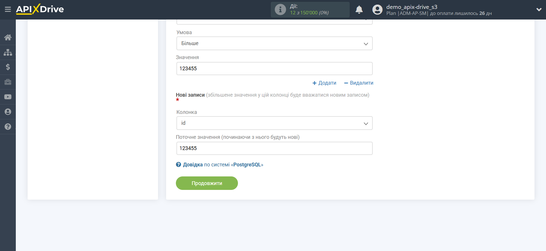 Налаштування PostgreSQL Редагування налаштувань Налаштування PostgreSQL Редагування налаштувань