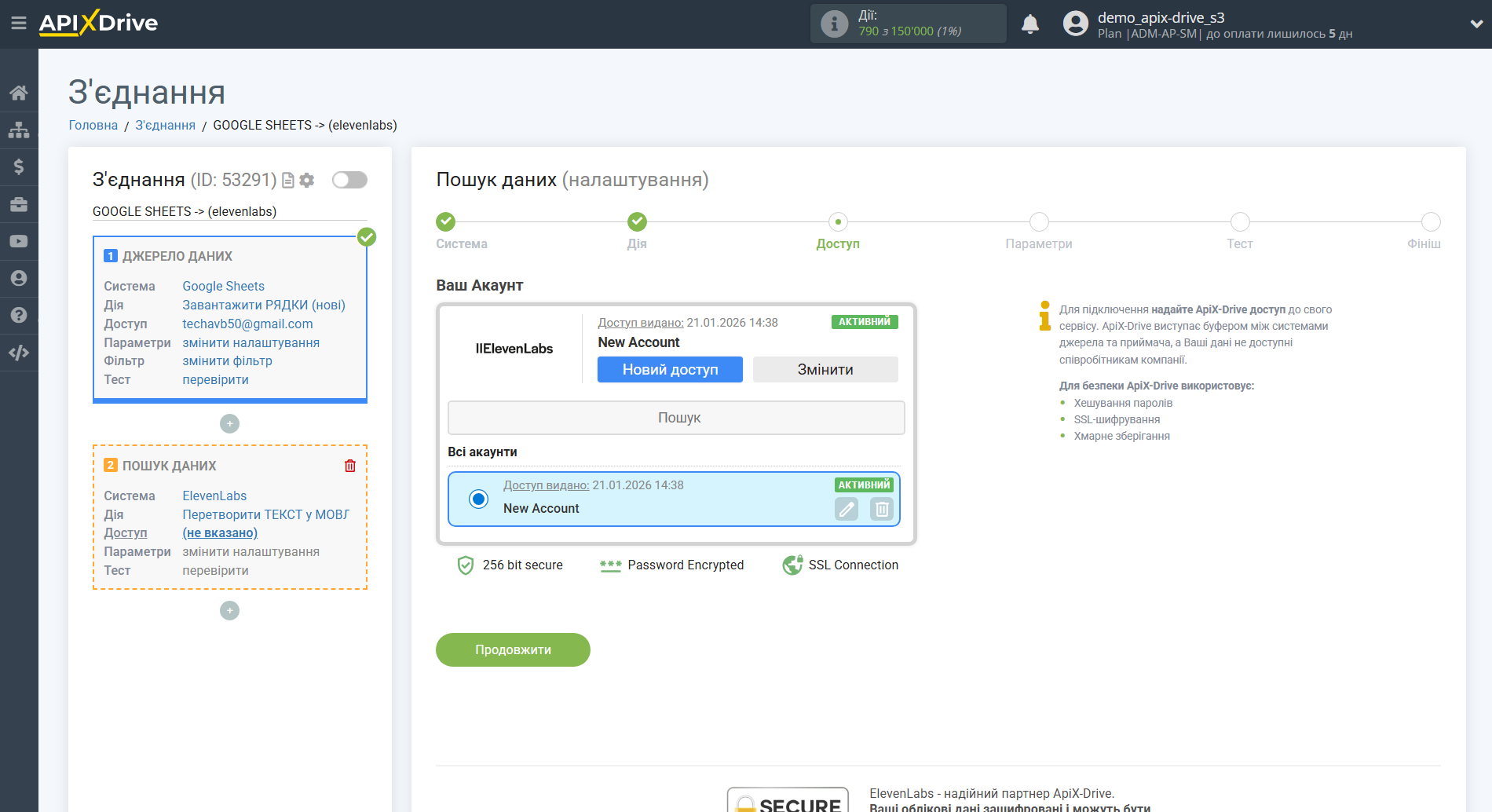 Налаштування Пошуку даних Elevenlabs у Google Sheets | Вибір акаунту Пошуку