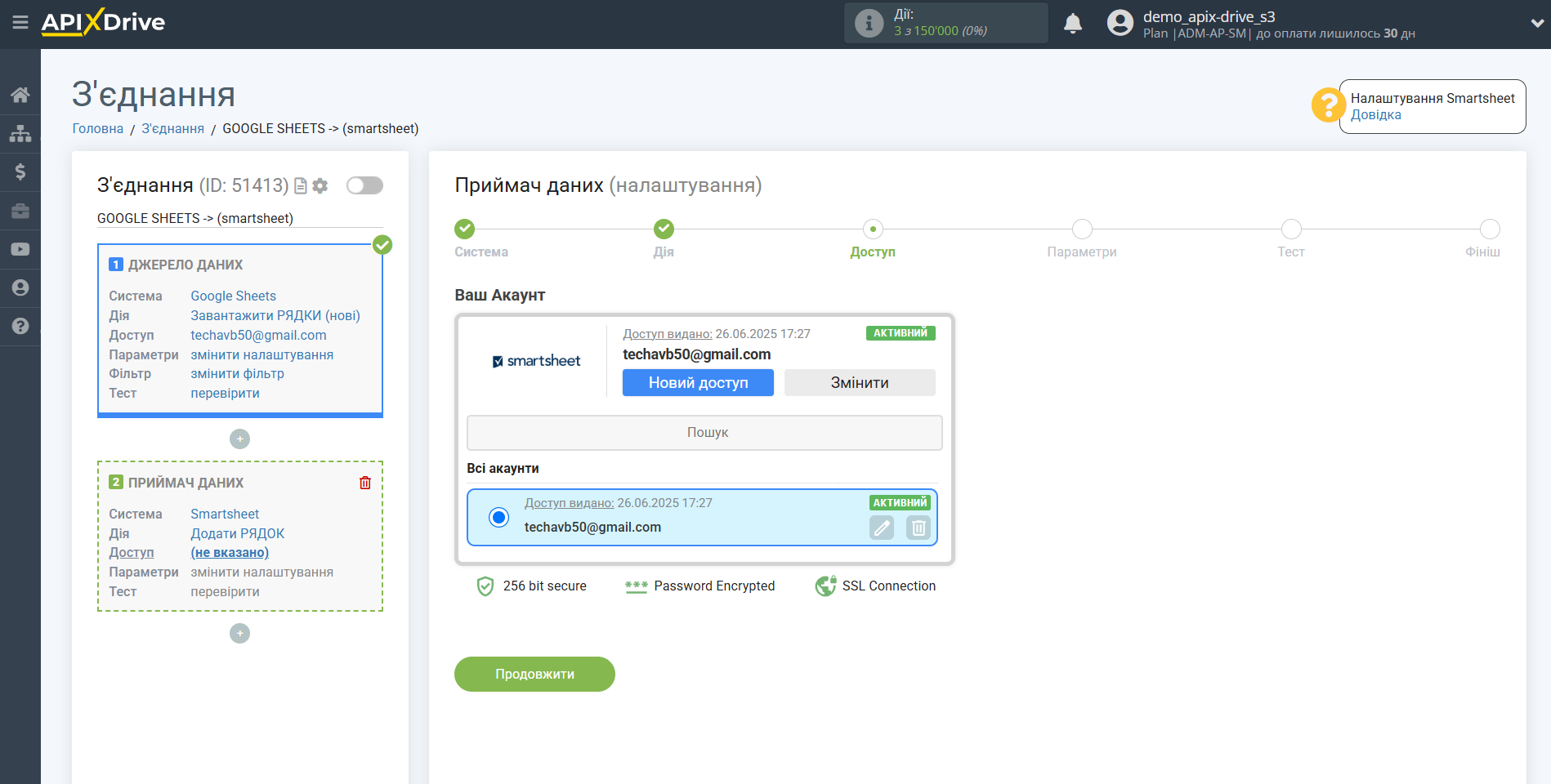 Налаштування Приймача даних Smartsheet | Вибір акаунту Smartsheet Налаштування Приймача даних Smartsheet | Вибір акаунту Smartsheet