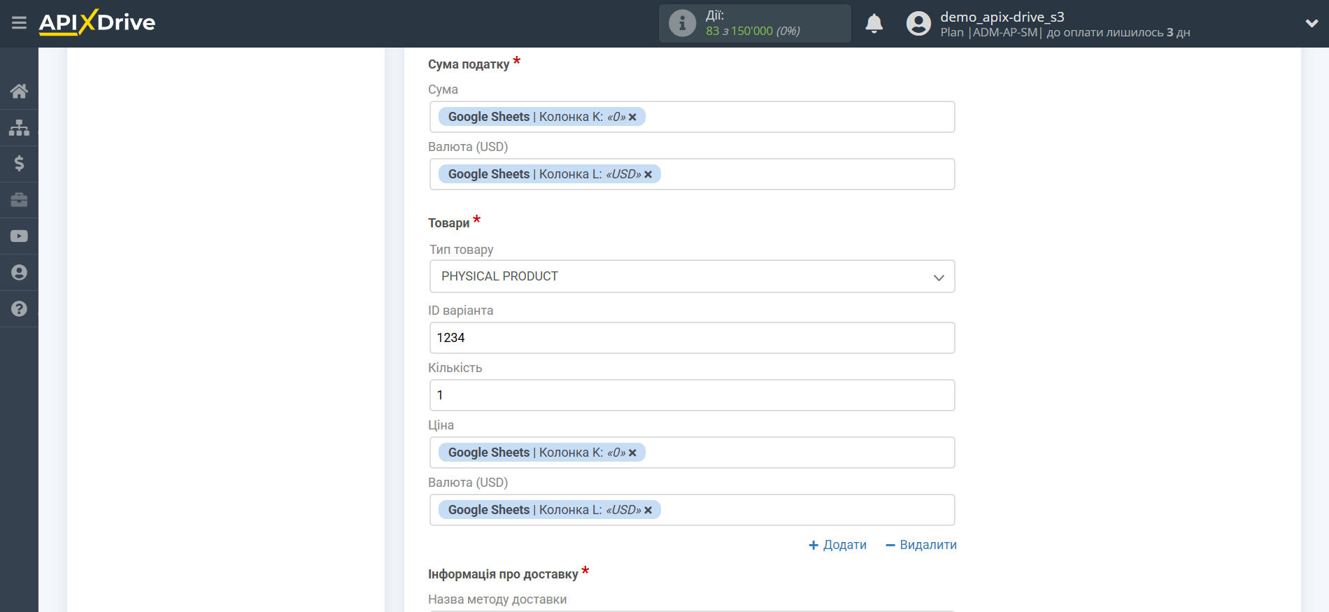 Налаштування Приймача даних Squarespace | Призначення полів у Squarespace