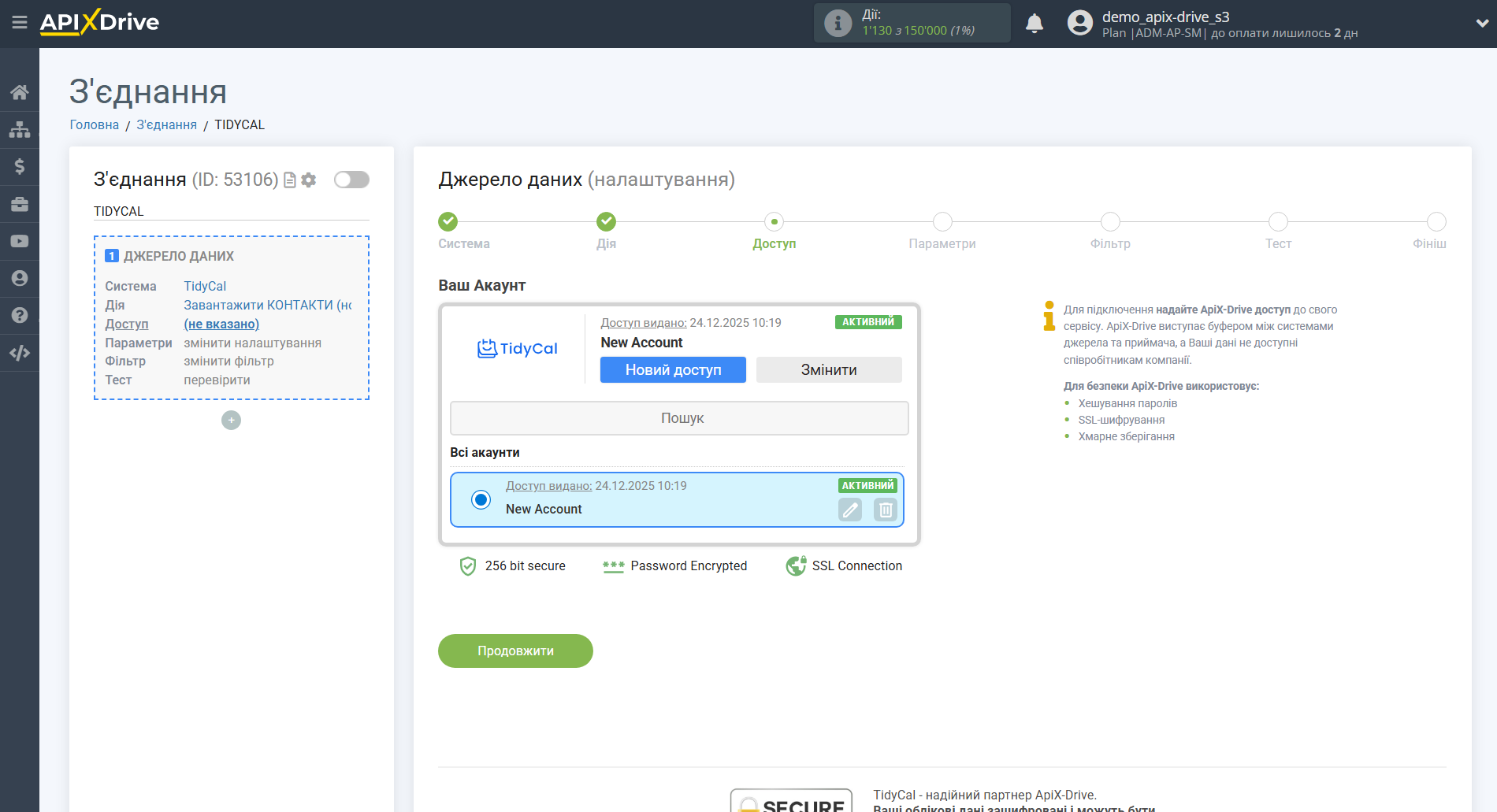 Налаштування TidyCal| Вибір акаунту