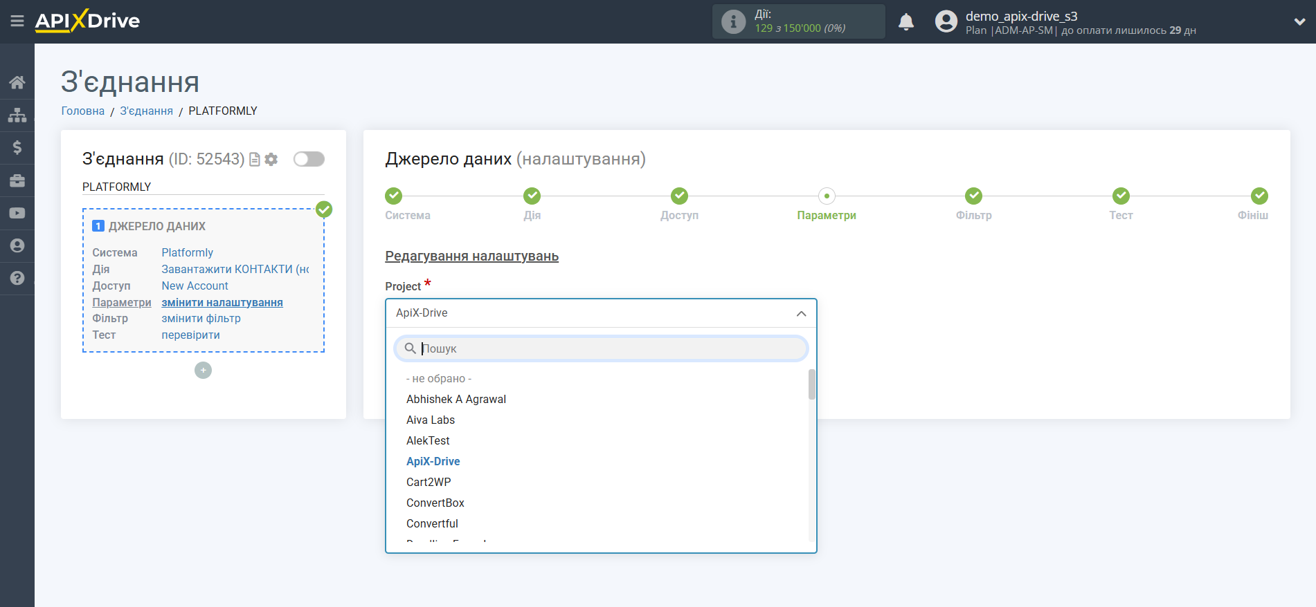 Налаштування Platformly | Вибір налаштувань