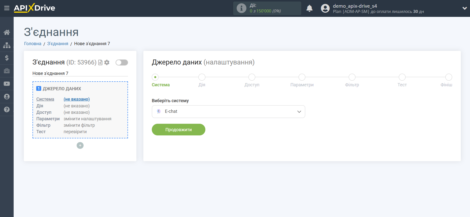 Налаштування E-chat | Вибір системи Налаштування E-chat | Вибір системи