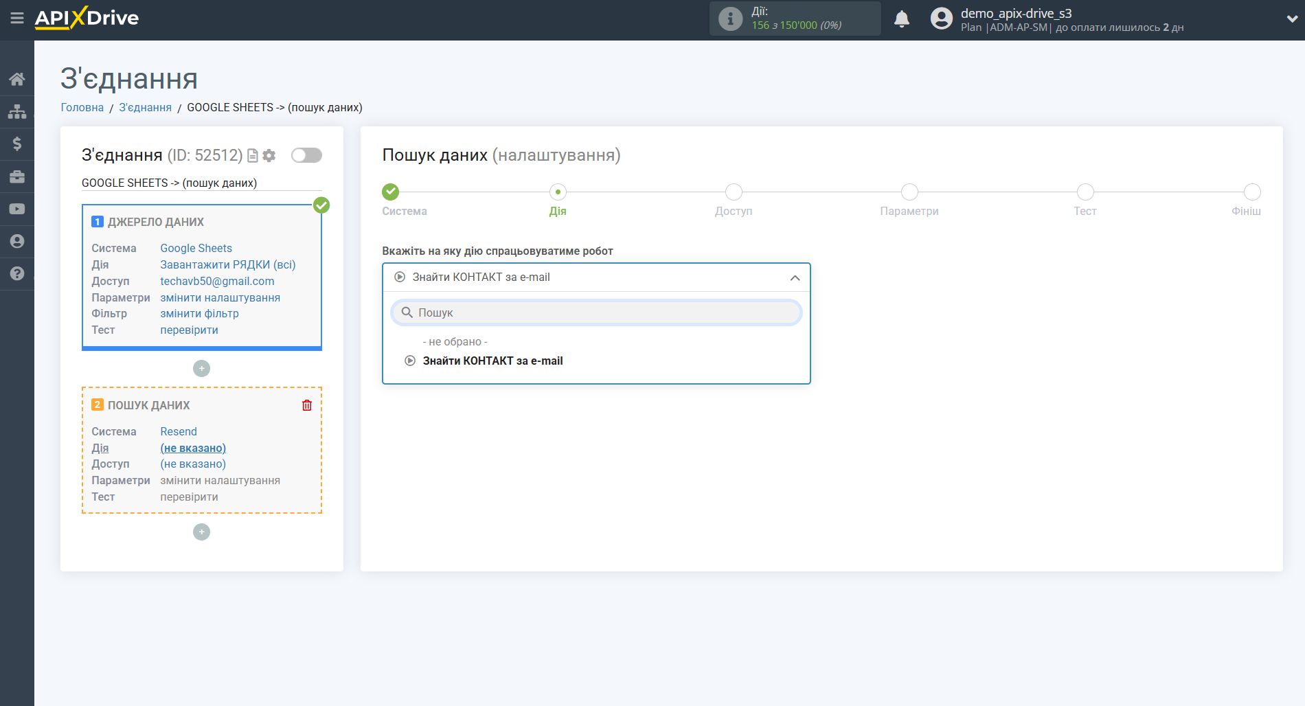 Налаштування Пошуку Контакту Resend у Google Sheets | Вибір дії Пошуку Налаштування Пошуку Контакту Resend у Google Sheets | Вибір дії Пошуку