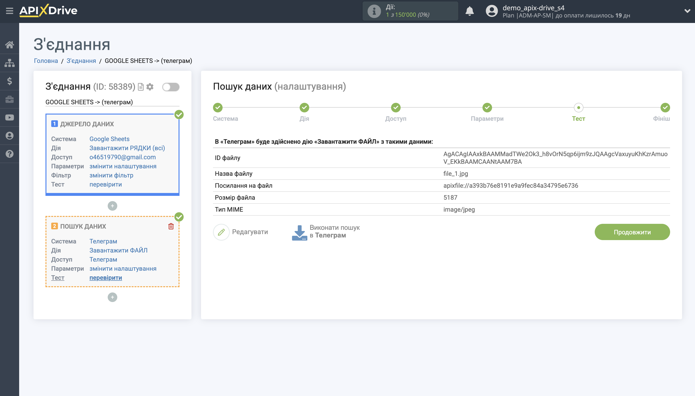 Налаштування Завантаження Файла Телеграм у Dropbox | Тестові дані Телеграм Налаштування Завантаження Файла Телеграм у Dropbox | Тестові дані Телеграм