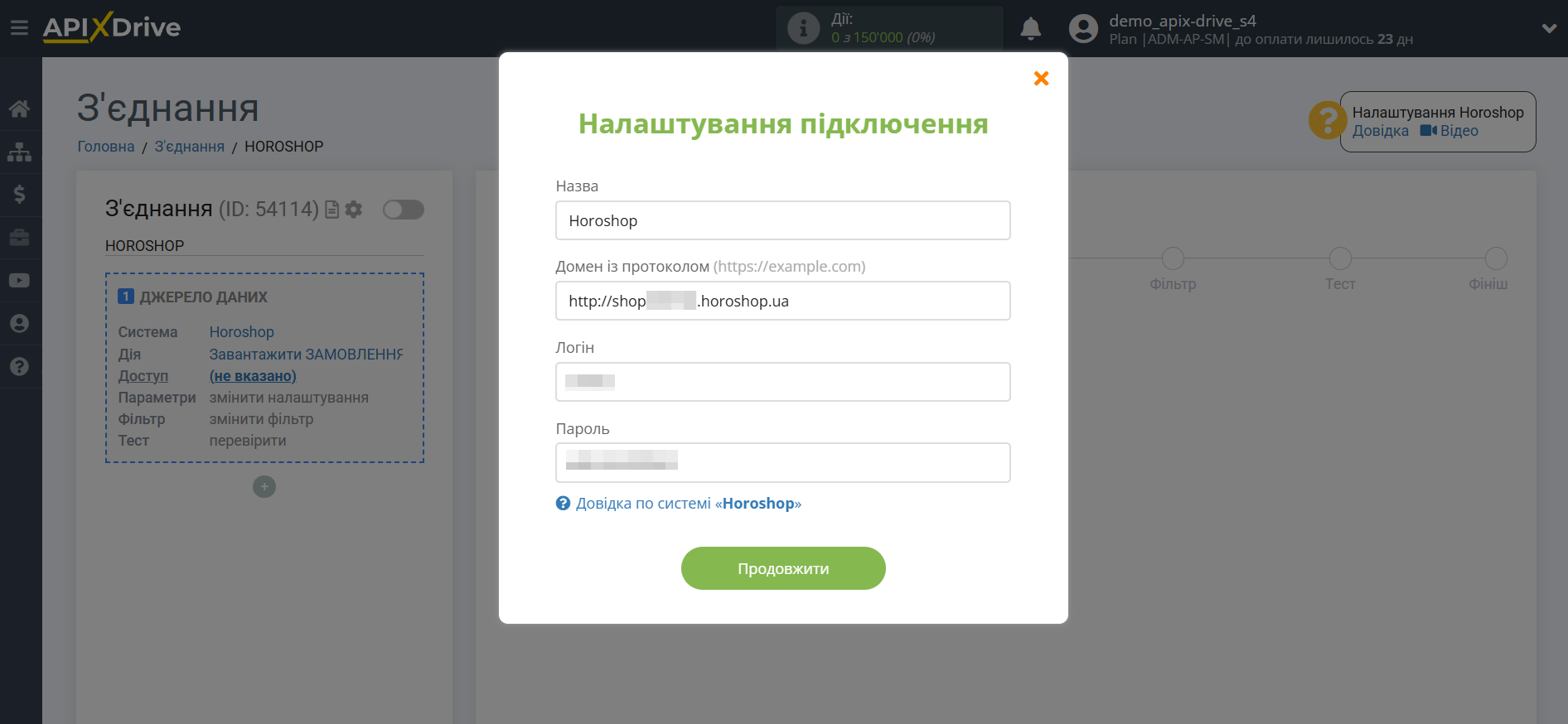 Налаштування Horoshop | Дані для підключення Налаштування Horoshop | Дані для підключення