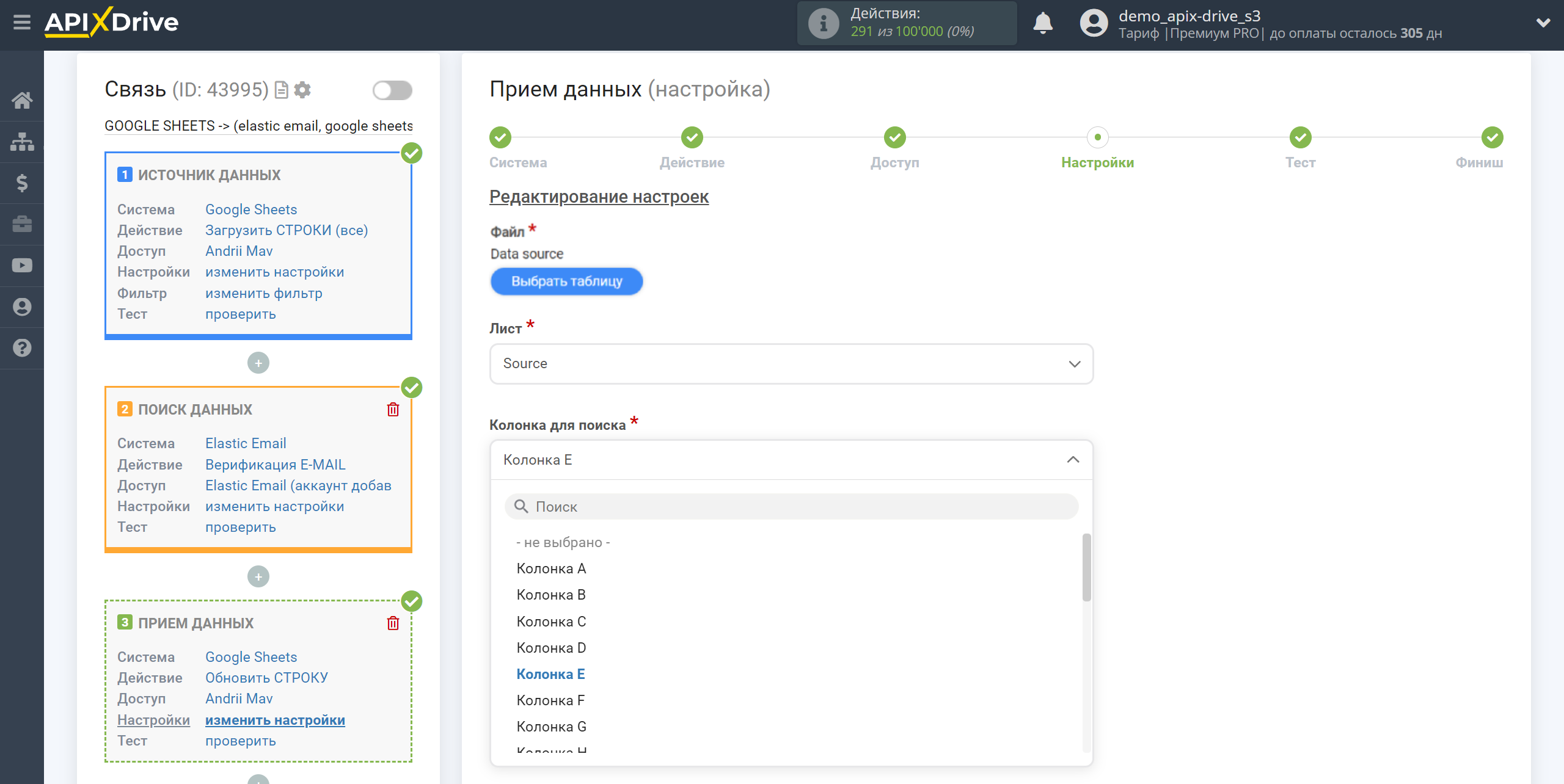 Налаштування Пошуку по Верифікації E-MAIL Elastic Email у Google Sheets | Вибір Таблиці та налаштування