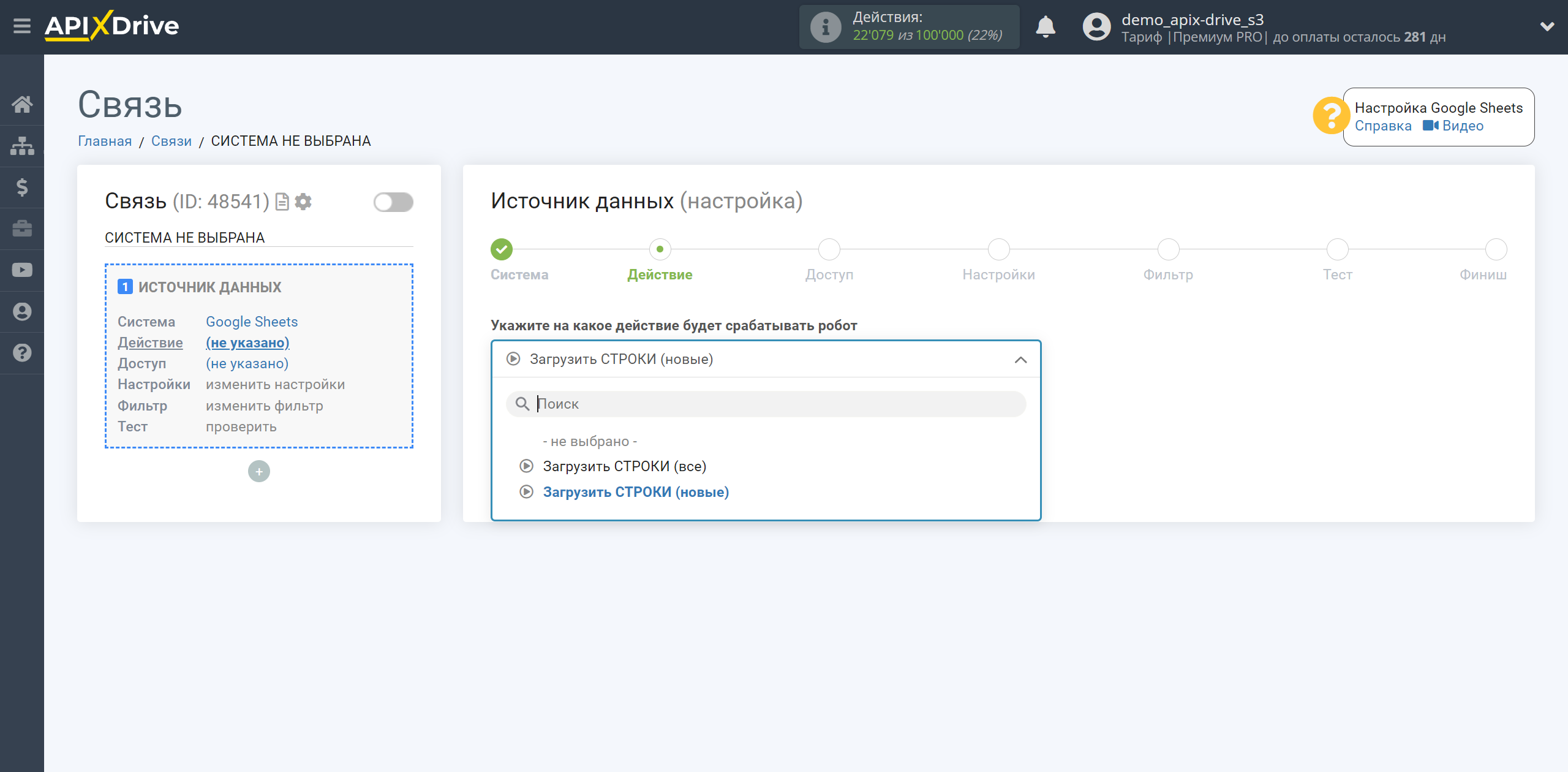 AirTable Оновити РЯДОК / Додати РЯДОК | Вибір дії у джерелі AirTable Оновити РЯДОК / Додати РЯДОК | Вибір дії у джерелі