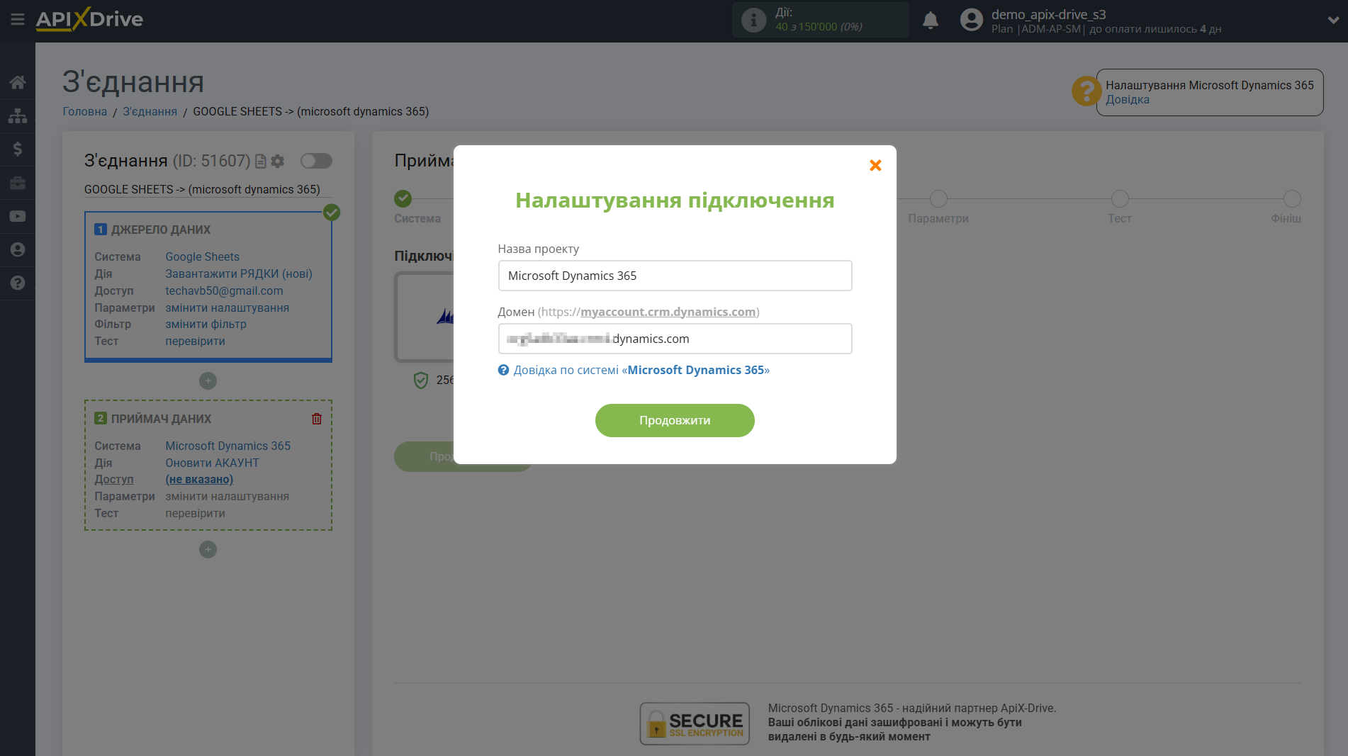 Microsoft Dynamics 365 Оновити АКАУНТ / Створити АКАУНТ | Внесення даних