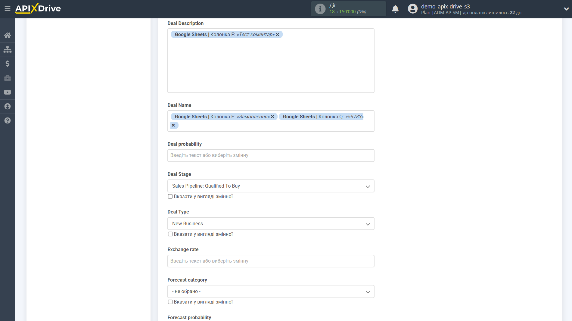 HubSpot Оновити Угоду / Створити Угоду | Налаштування полів HubSpot Оновити Угоду / Створити Угоду | Налаштування полів