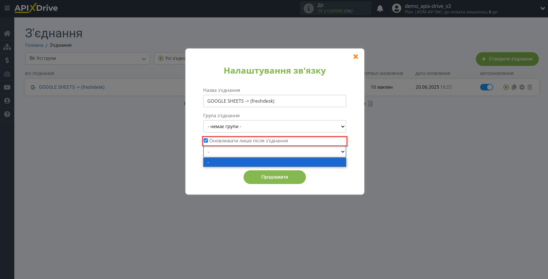Налаштування Приймача даних Freshdesk | Пріоритет оновлення Налаштування Приймача даних Freshdesk | Пріоритет оновлення