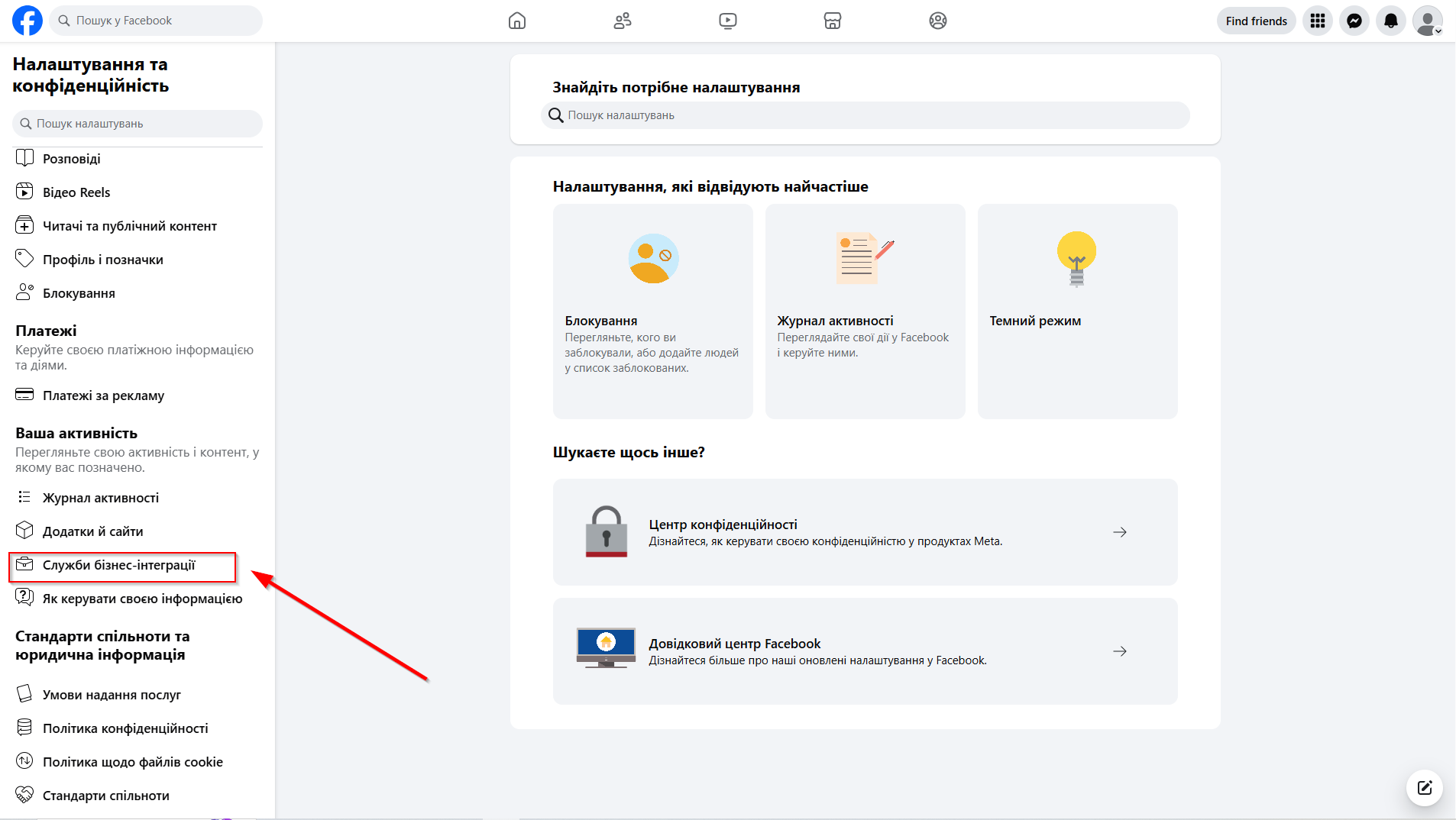 Налаштування Приймача даних Instagram | Немає потрібної сторінки Налаштування Приймача даних Instagram | Немає потрібної сторінки