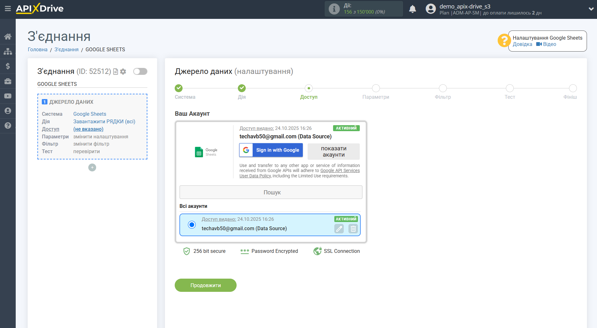 Налаштування Пошуку Контакту Resend у Google Sheets | Вибір активного акаунту Налаштування Пошуку Контакту Resend у Google Sheets | Вибір активного акаунту