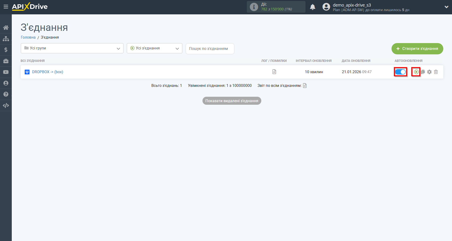Налаштування Приймача даних Box| Увімкнення автооновлення Налаштування Приймача даних Box| Увімкнення автооновлення