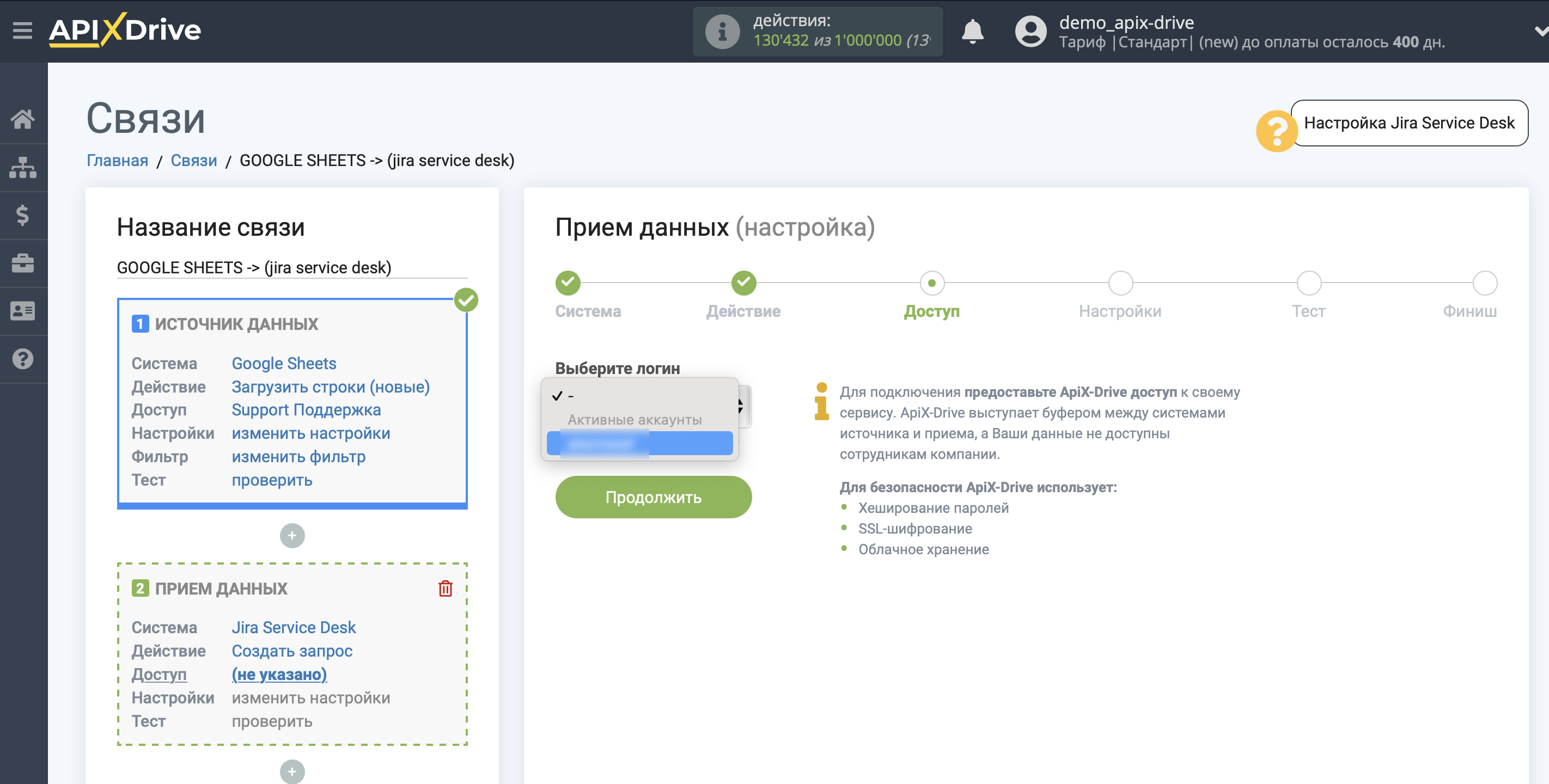 Налаштування Приймача даних Jira Service Management | Вибір акаунту