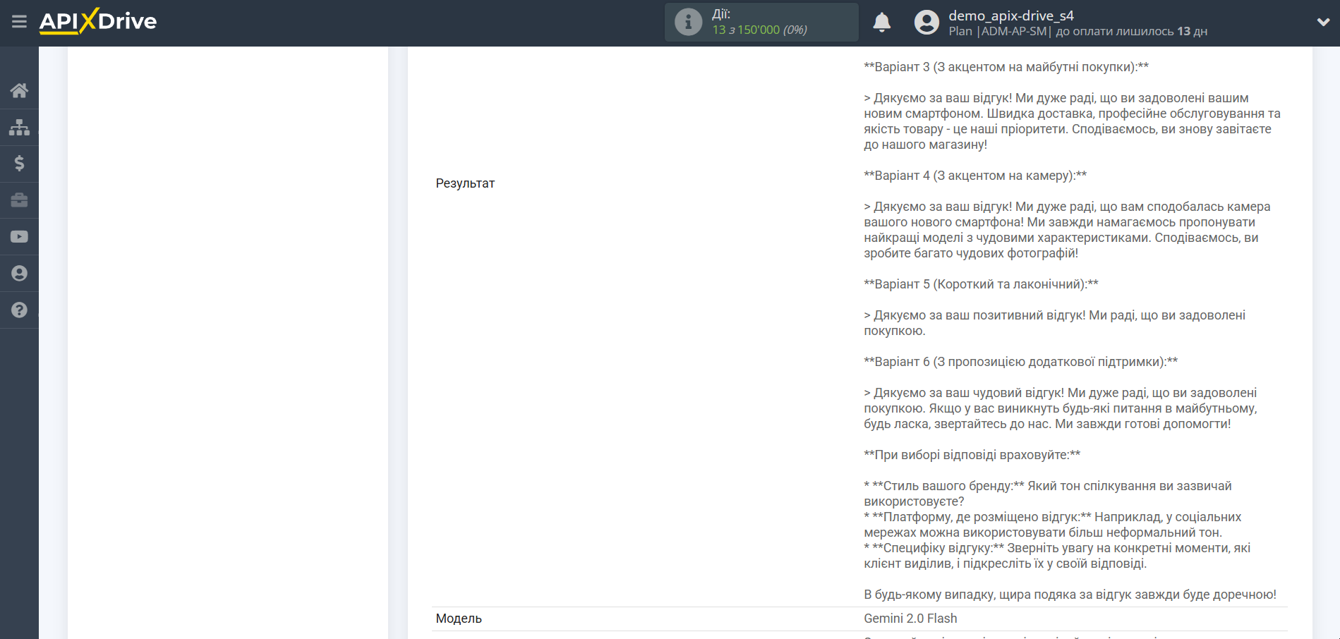 Налаштування Gemini у Google Sheets | Тестові дані Gemini Налаштування Gemini у Google Sheets | Тестові дані Gemini