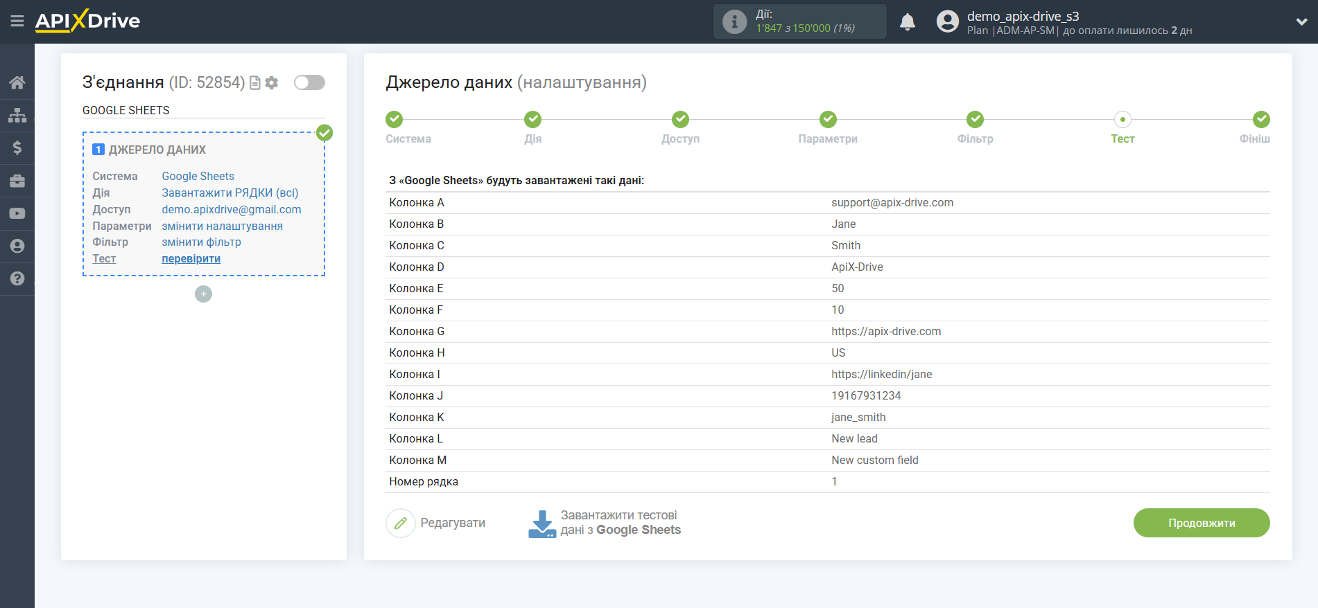 Налаштування Пошуку Hunter.io у Google Sheets | Тестові дані Джерела Налаштування Пошуку Hunter.io у Google Sheets | Тестові дані Джерела
