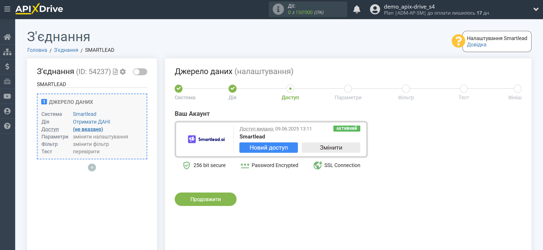 Налаштування Smartlead | Вибір акаунту Налаштування Smartlead | Вибір акаунту